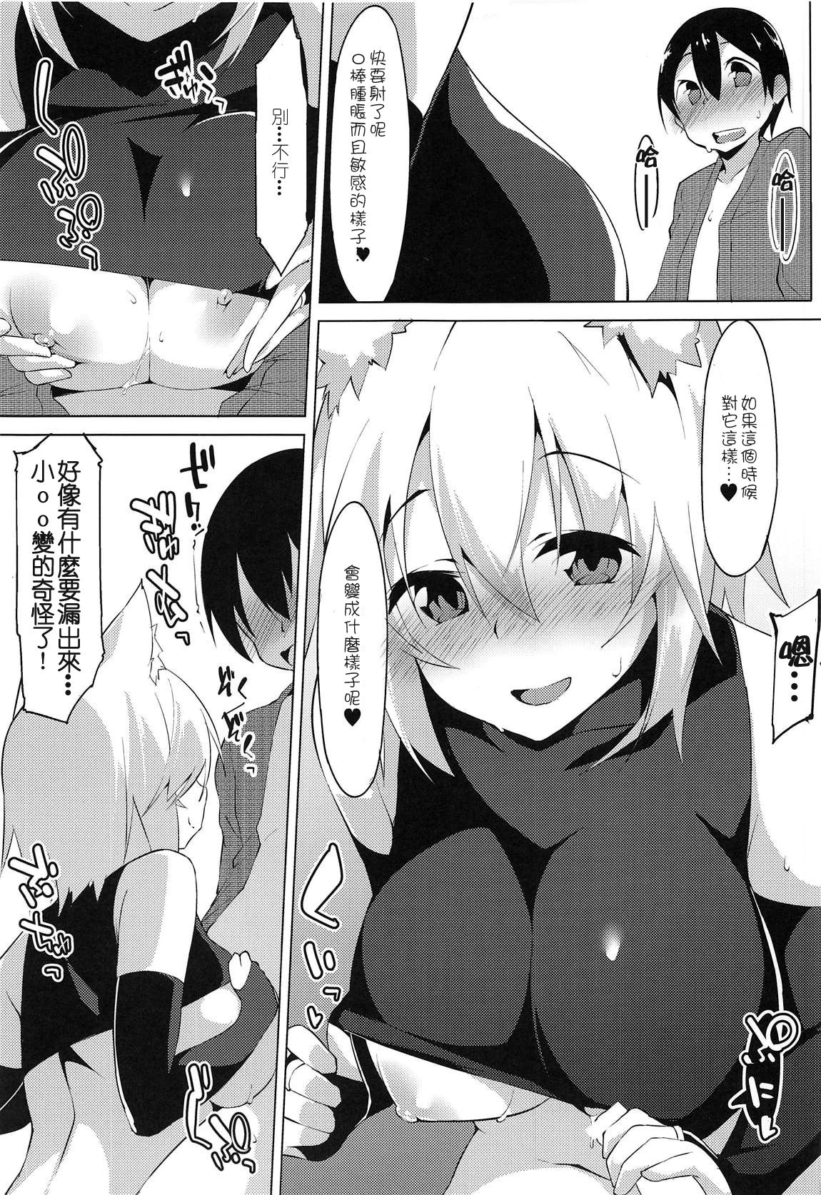 (C95) [Asshuku Koubou (Terazip)] Shotagui Wanko to Otomarikai (Touhou Project) [Chinese] [狗东西汉化组] page 13 full