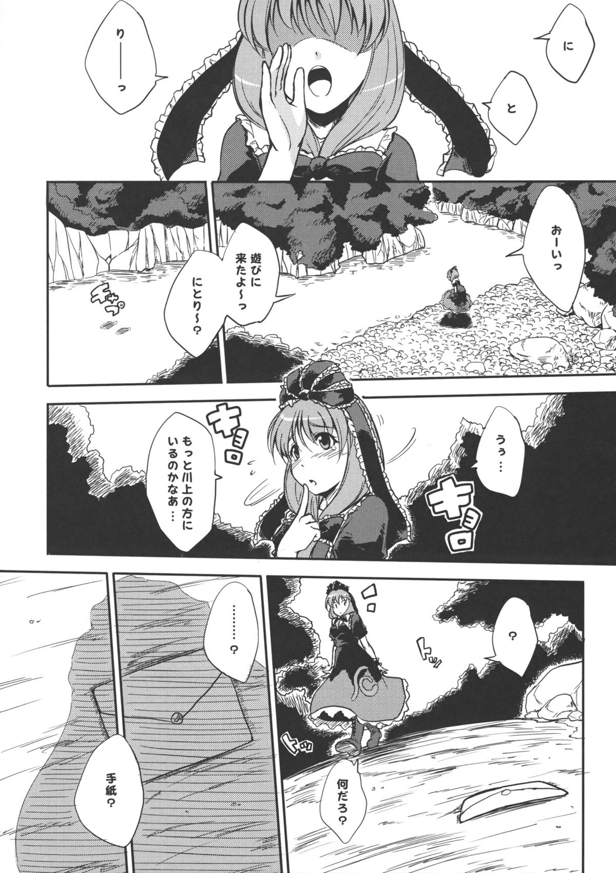 (C78) [Avion Village F (Fechi)] Yume no Soup ~Substance Dependence~  (Touhou Project) page 5 full