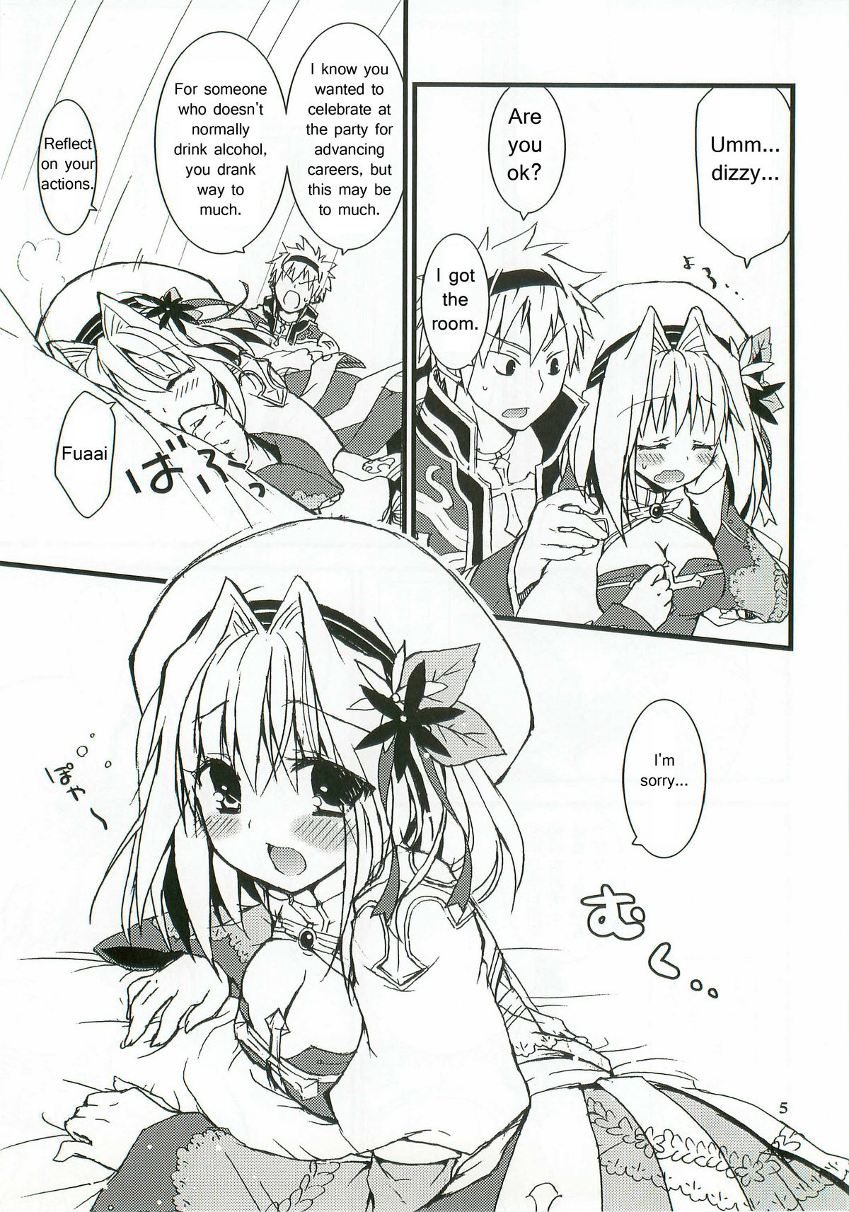 (C78) [Ryuknigthia (Kiduki Erika)] Everyday RO 3 (Ragnarok Online)[english] page 4 full