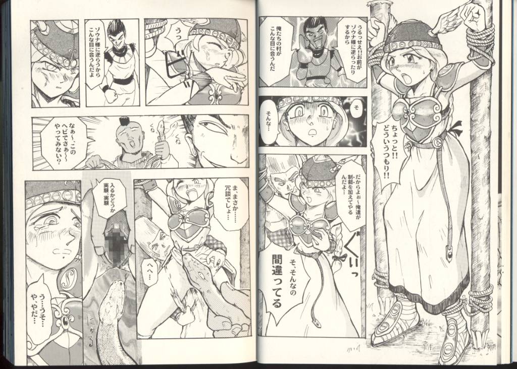 [Anthology] Game Miki Vol. 8 (Various) page 12 full