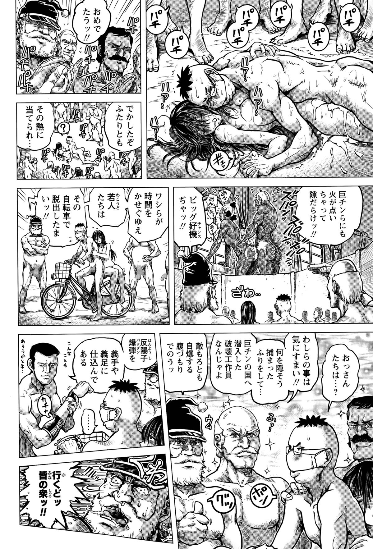 [keso] Shin Kidou Seiki Ganvaridamugeon page 42 full