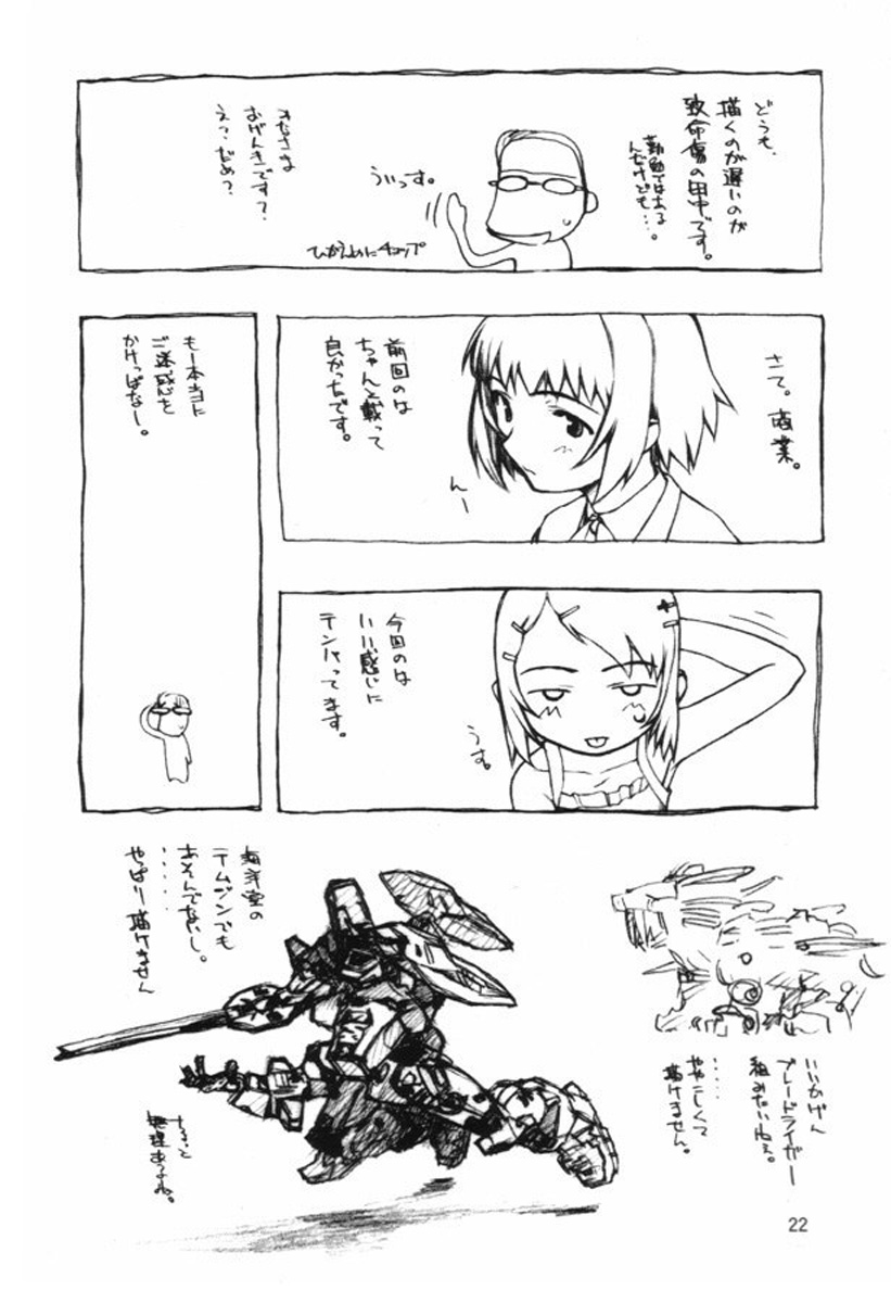 (C58) [Cota (Tanaka Hiroto)] Motazaru Mono ga Motsu Koto (Cardcaptor Sakura) page 21 full