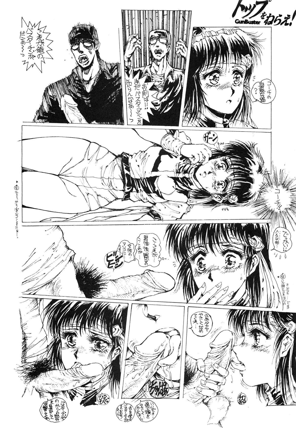 (C36) [Umaidou, Takotsubo Club (Various)] Kairaku Tenshi - PLEASURE ANGEL (Various) page 19 full