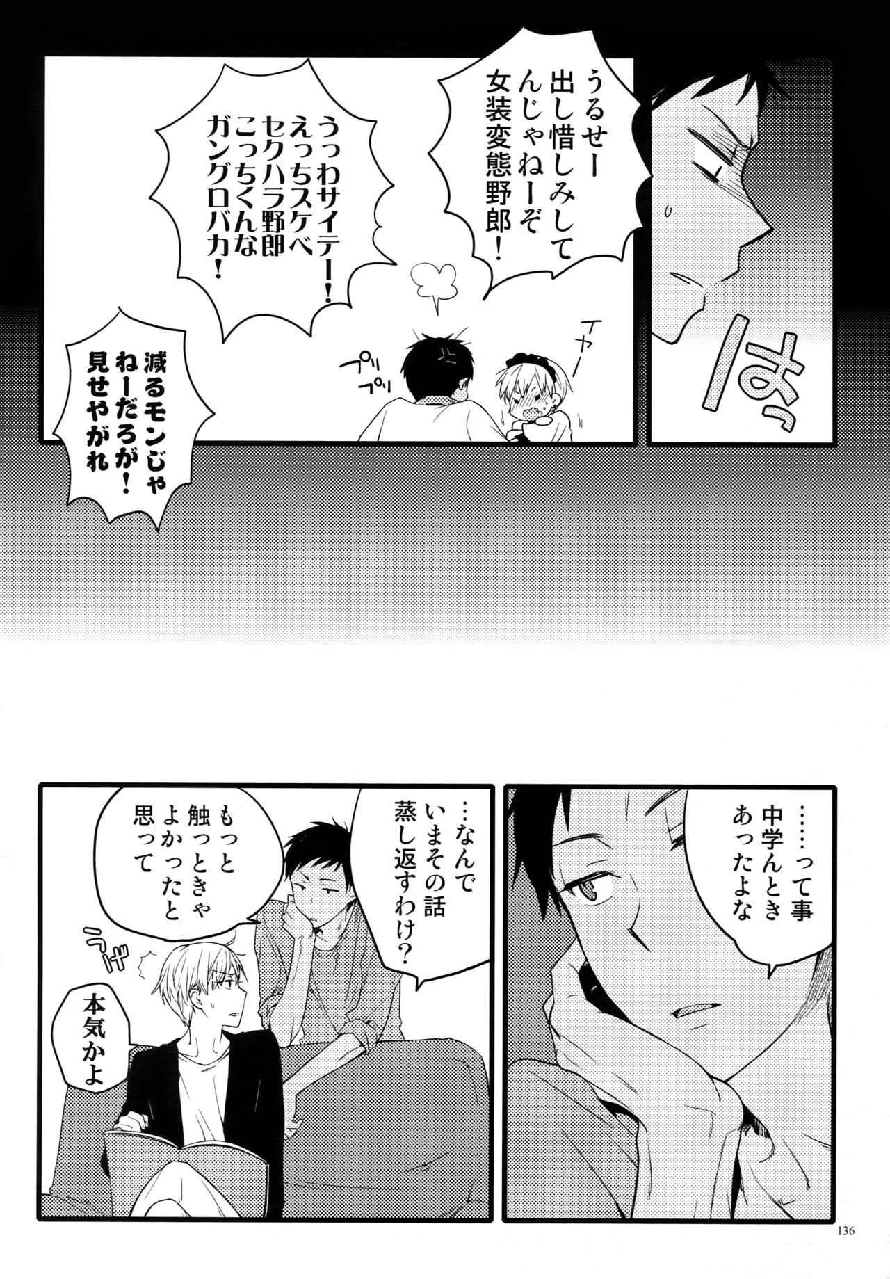 (C87) [QQaid (Nekoyama Kuro)] Jukebox #02 (Kuroko no Basuke) page 139 full