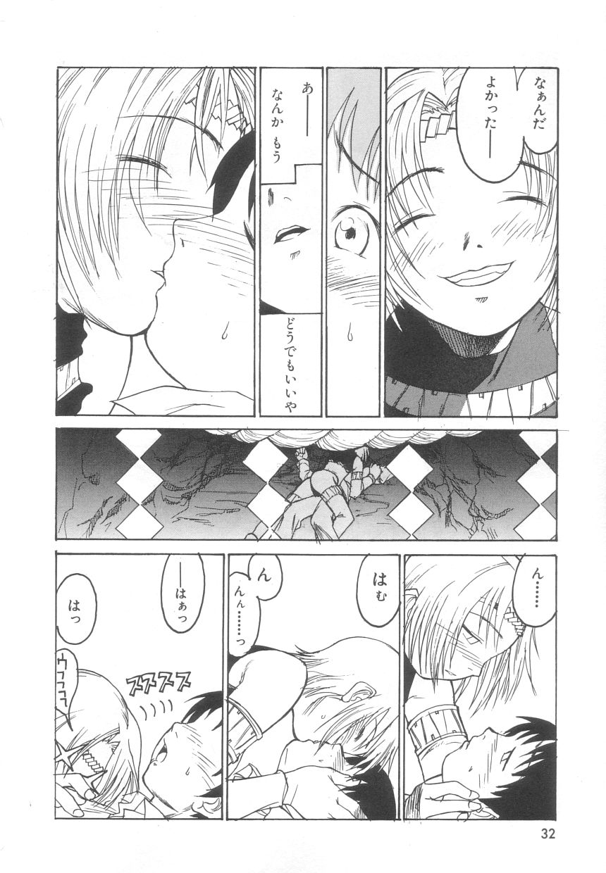 [Meguro Sankichi] Sanma page 32 full