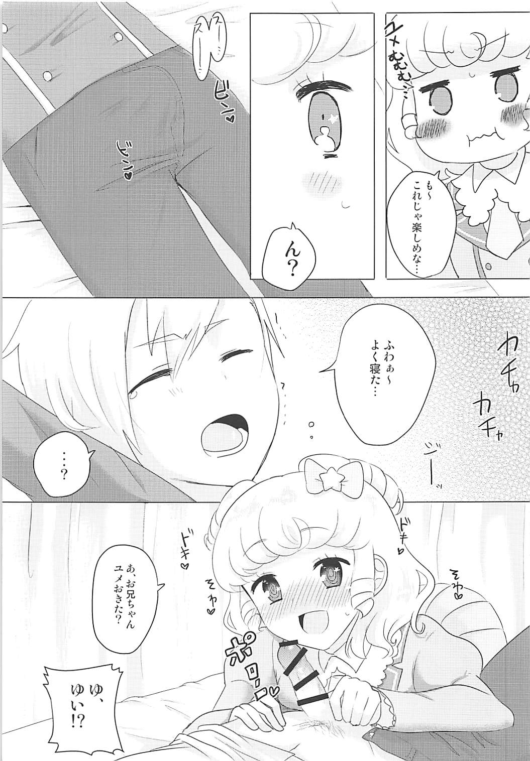 (C93) [Shan Maryland (Natin)] Tick Tock Super Kimeseku Time (PriPara) page 16 full