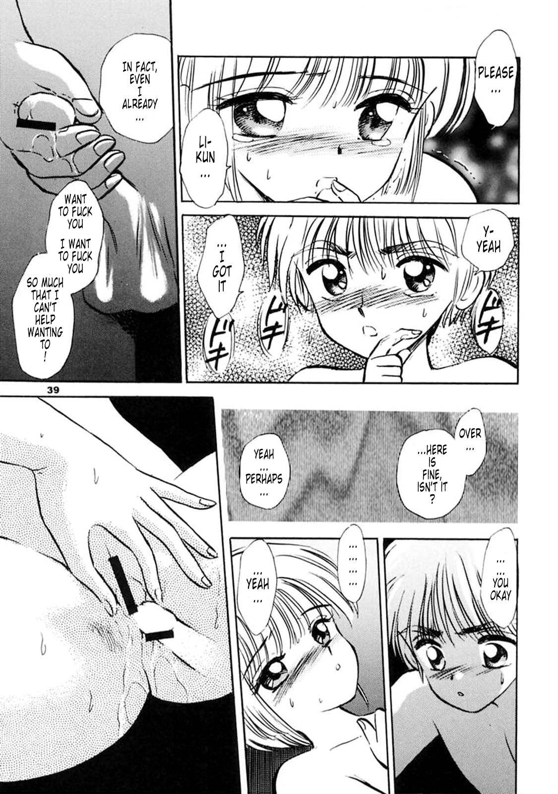 (SC8) [Mystic Chord (Gyro Amarume)] INTRODUCTION (Cardcaptor Sakura) [English] [Tonigobe] [Incomplete] page 38 full