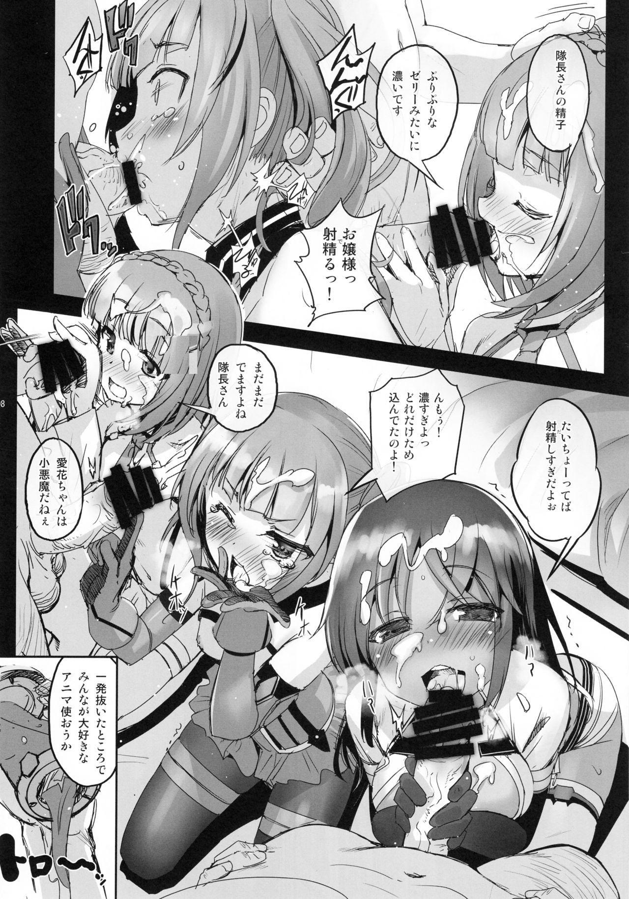 (C94) [G-Power! (SASAYUKi)] Narukozaka Seisakusho Engiroku Team: U150 cm Hen (Alice Gear Aegis) page 7 full