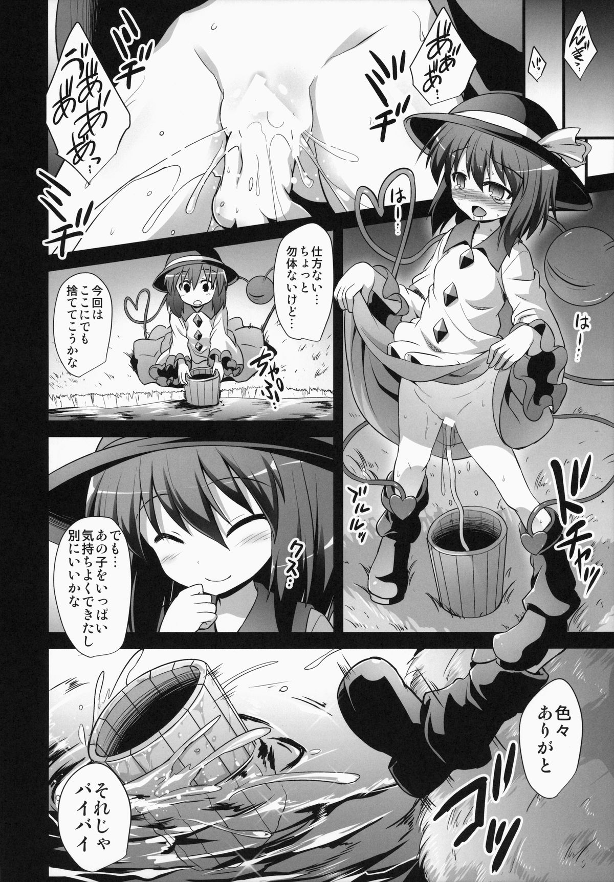 (C87) [Akuten Soushin (Kokutou Nikke)] Komeiji Koishi Shounen Sakusei Botai Yuuwaku (Touhou Project) page 23 full