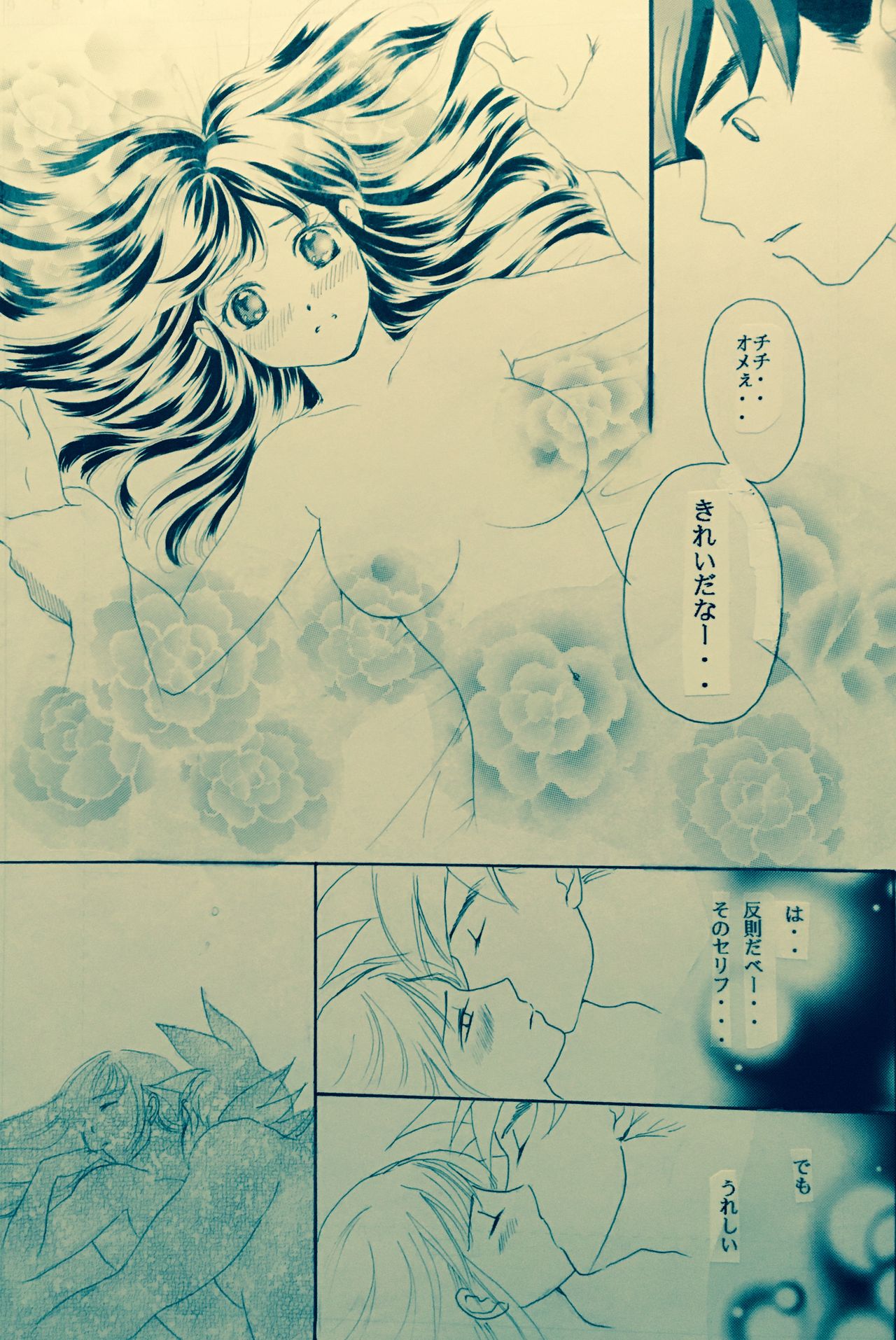 [Atsupi] Mitsugetsu (Dragon Ball) page 8 full