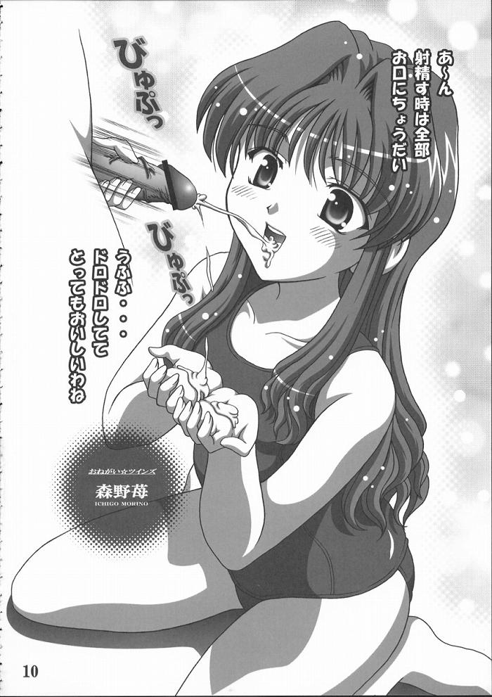 (CR35) [Kuroyuki (Kakyouin Chiroru)] Sukumizu de Ikou! (Kimi ga Nozomu Eien) page 9 full