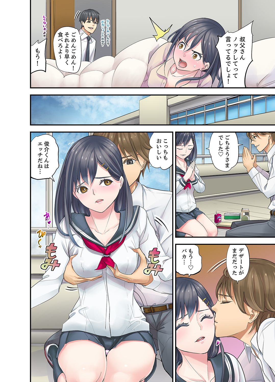 [Sanukiyan] Mei ga Ne Shizu mattara… SEX Kyouiku de Majiwaru Jikan [Deluxe Ban] page 28 full