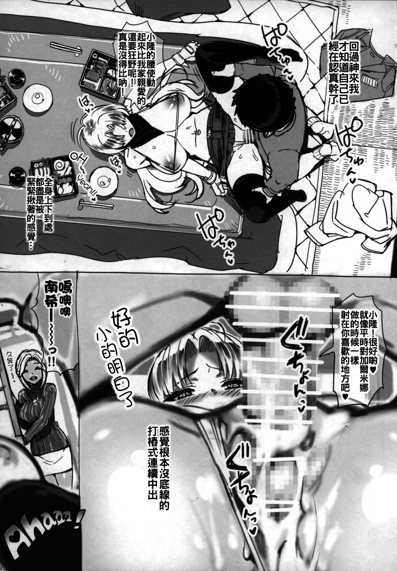 (C89) [Number2 (Takuji)] Hi Nancy yo [Chinese] [oo君x不曌調漢化] page 12 full