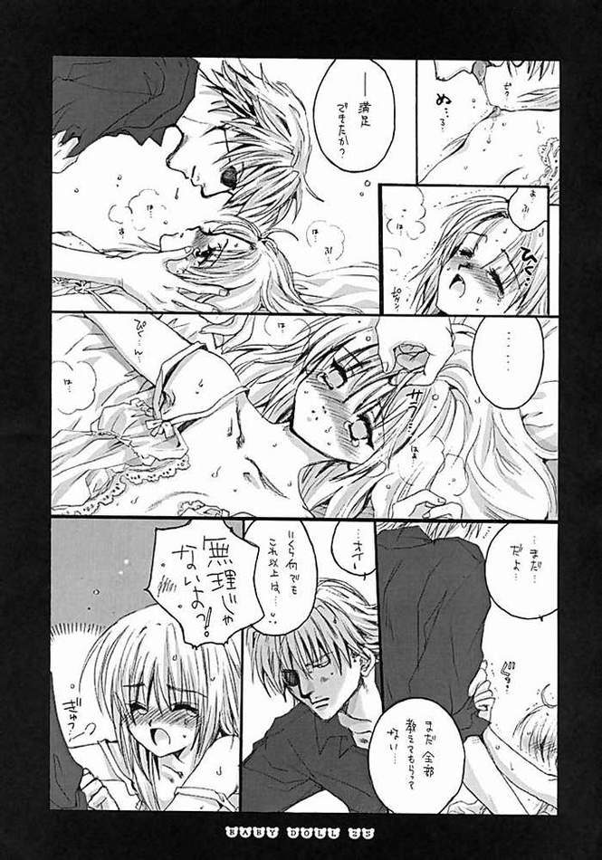 (C62) [Bakugeki Monkeys (Inugami Naoyuki)] Baby Doll (Black Cat, Bleach) page 20 full