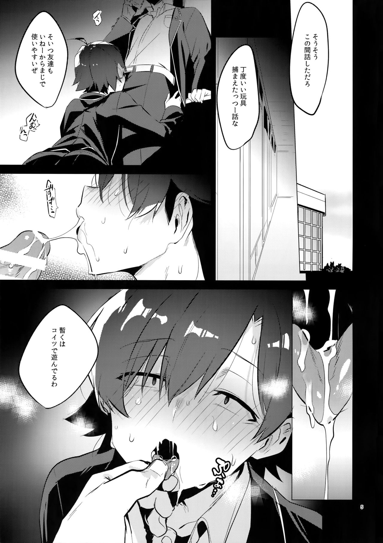 (C96) [Hamehame Service Area (Cr-R)] Hikigaya Hachiman o Saiminjutsu de Kanojo ni Shite Yaritai Houdai Suru Hon. 2 (Yahari Ore no Seishun Love Come wa Machigatteiru.) page 4 full