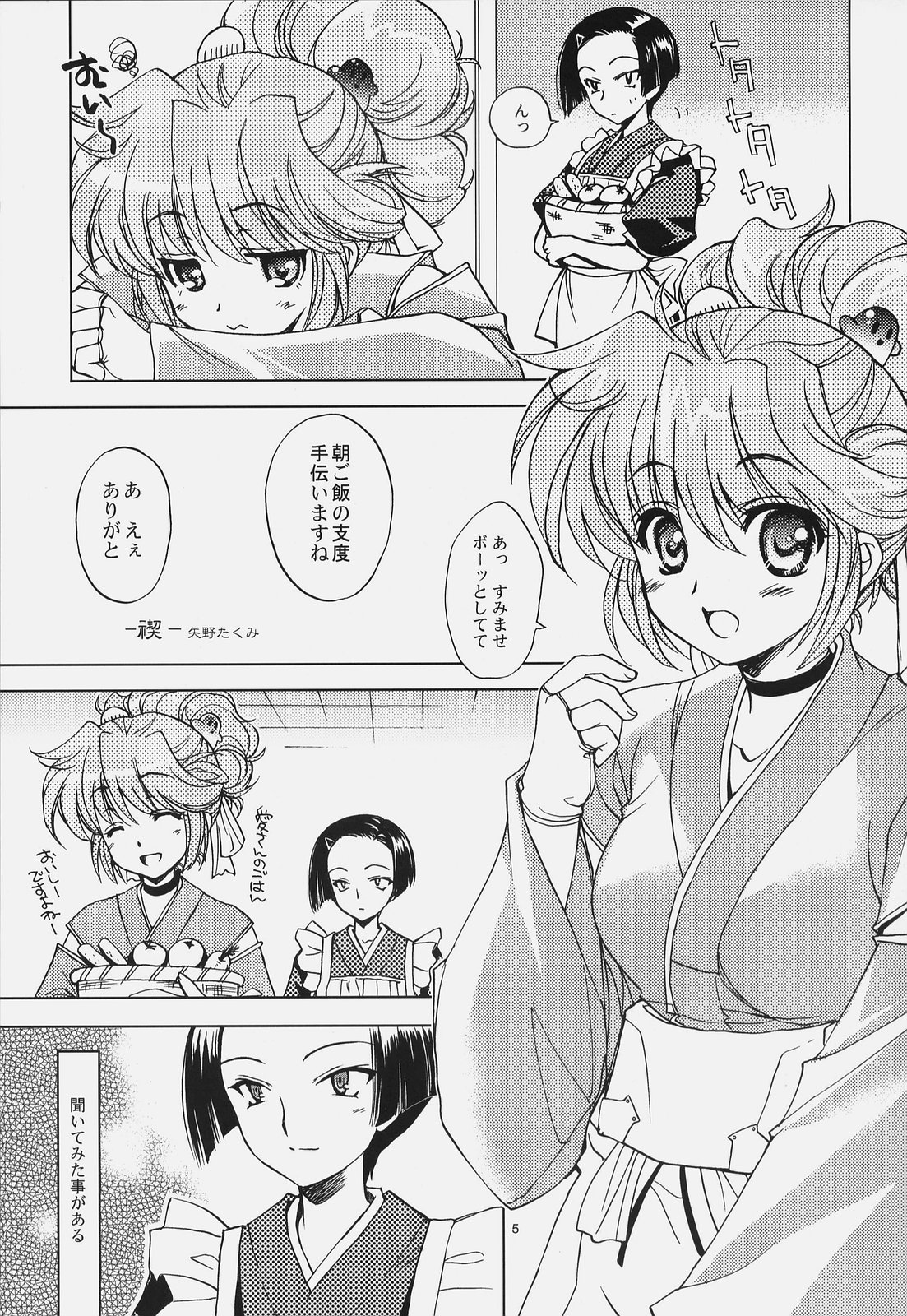 (C72) [SUKAPON-DO (Kagawa Tomonobu, Yano Takumi)] Sengoku De Pon! Ni No Maki (Sengoku Rance) page 4 full