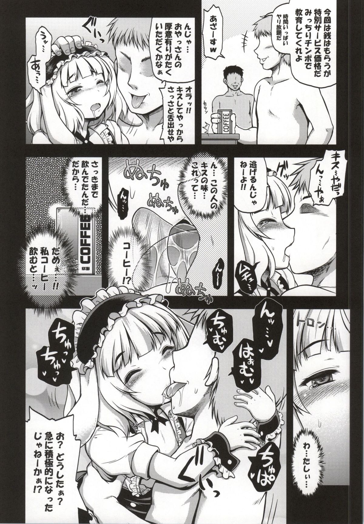 (C86) [Gekka Bijin (Ero Murasaki)] Ochi Usa (Gochuumon wa Usagi desu ka?) page 19 full