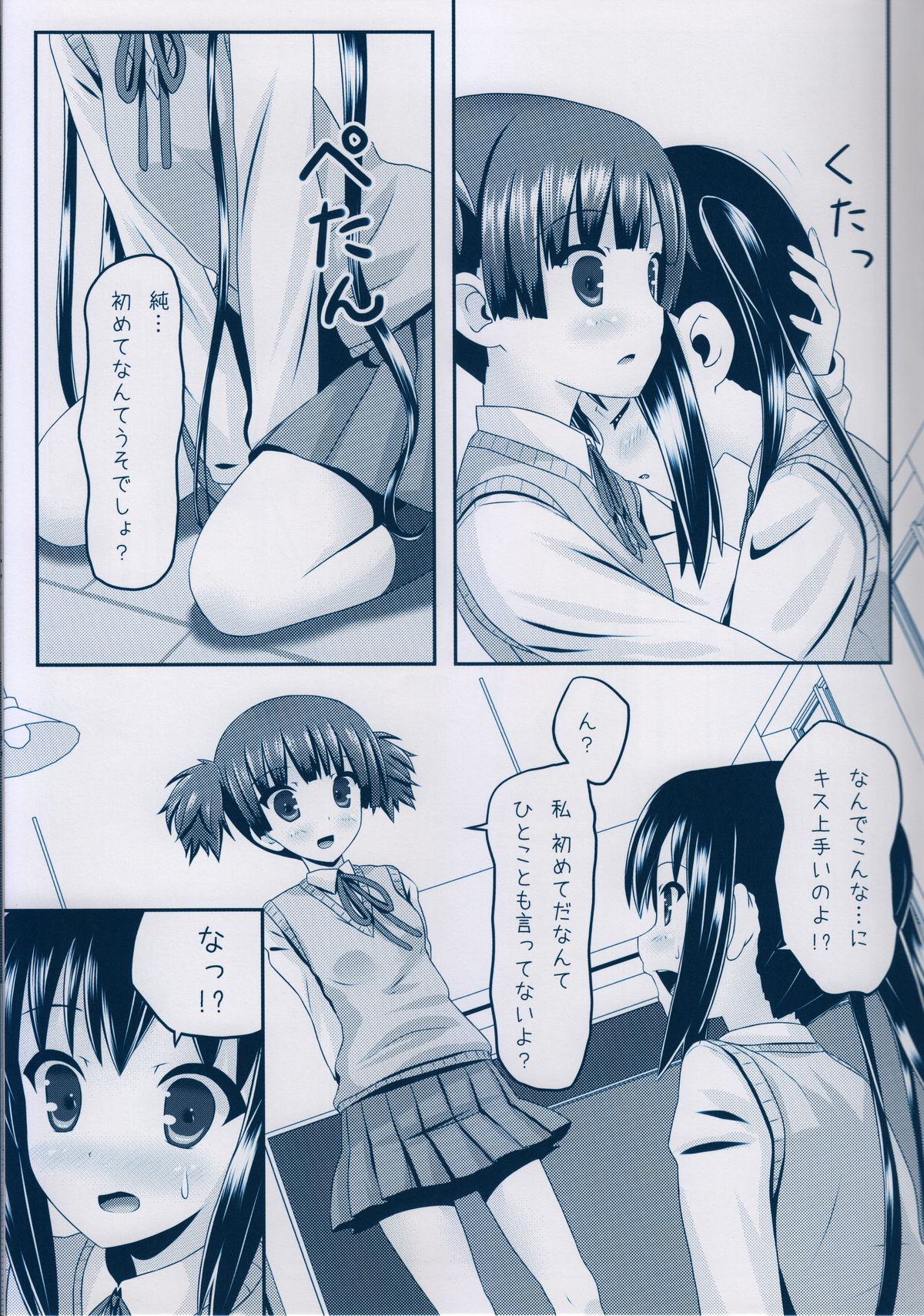 (C81) [milkberry (Kisaragi Miyu)] Girls’ Talk (K-ON!) page 14 full