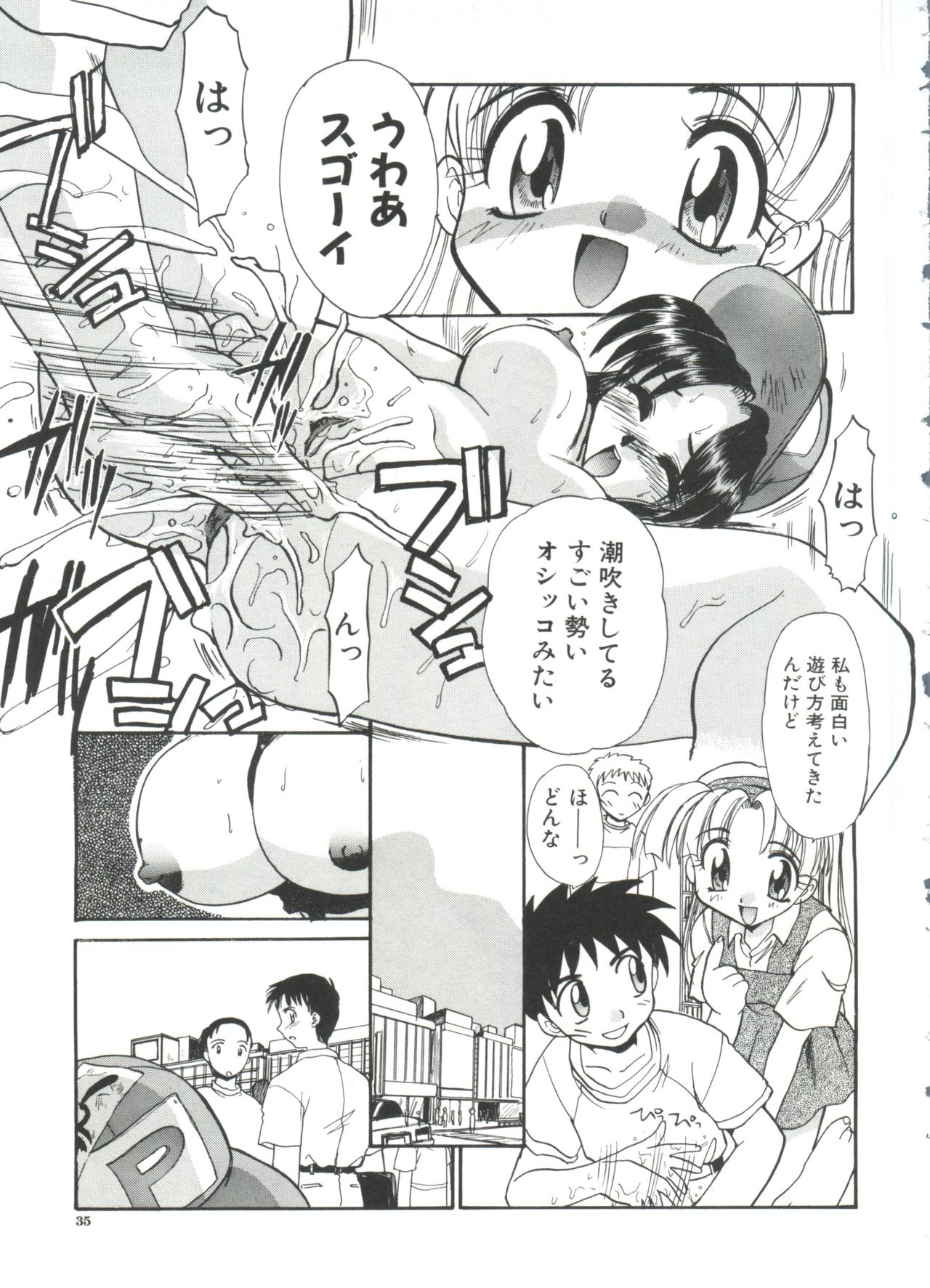[Itaba Hiroshi] Escalation page 37 full