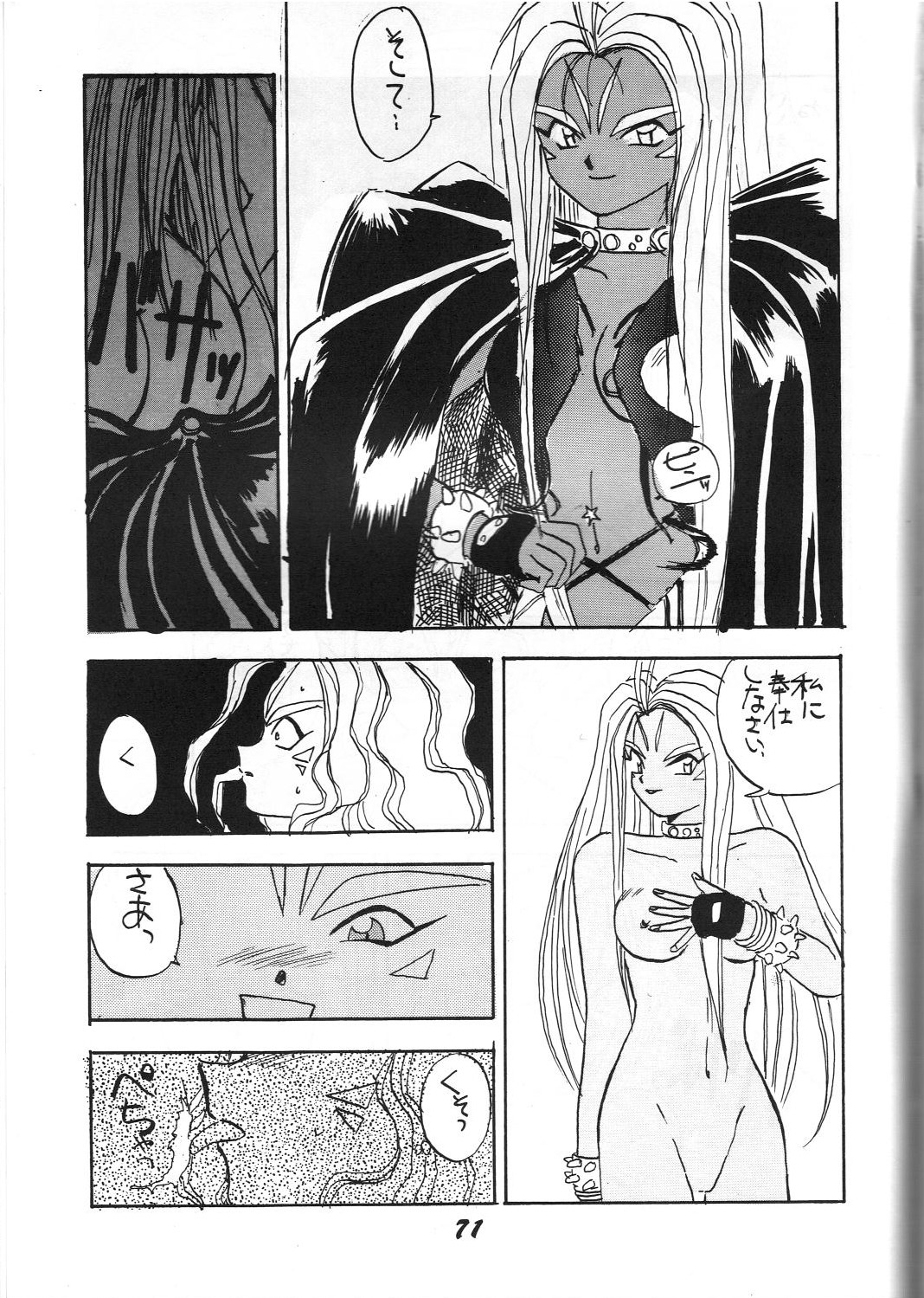 (C40) [Project Harakiri (Kaishaku)] Kaishaku 2 (Various) page 70 full