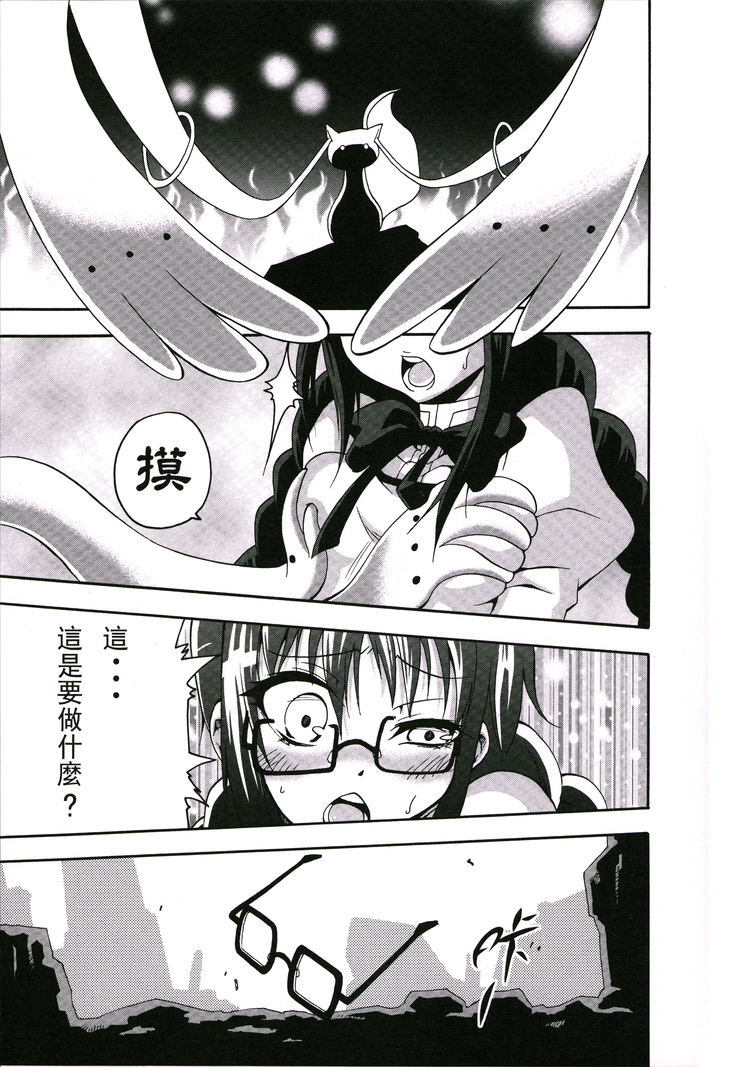 [LevelXStudio (LevelXBrave)] 魔女的條件 | Witches' Prerequisites (Puella Magi Madoka Magica) [Chinese] page 6 full