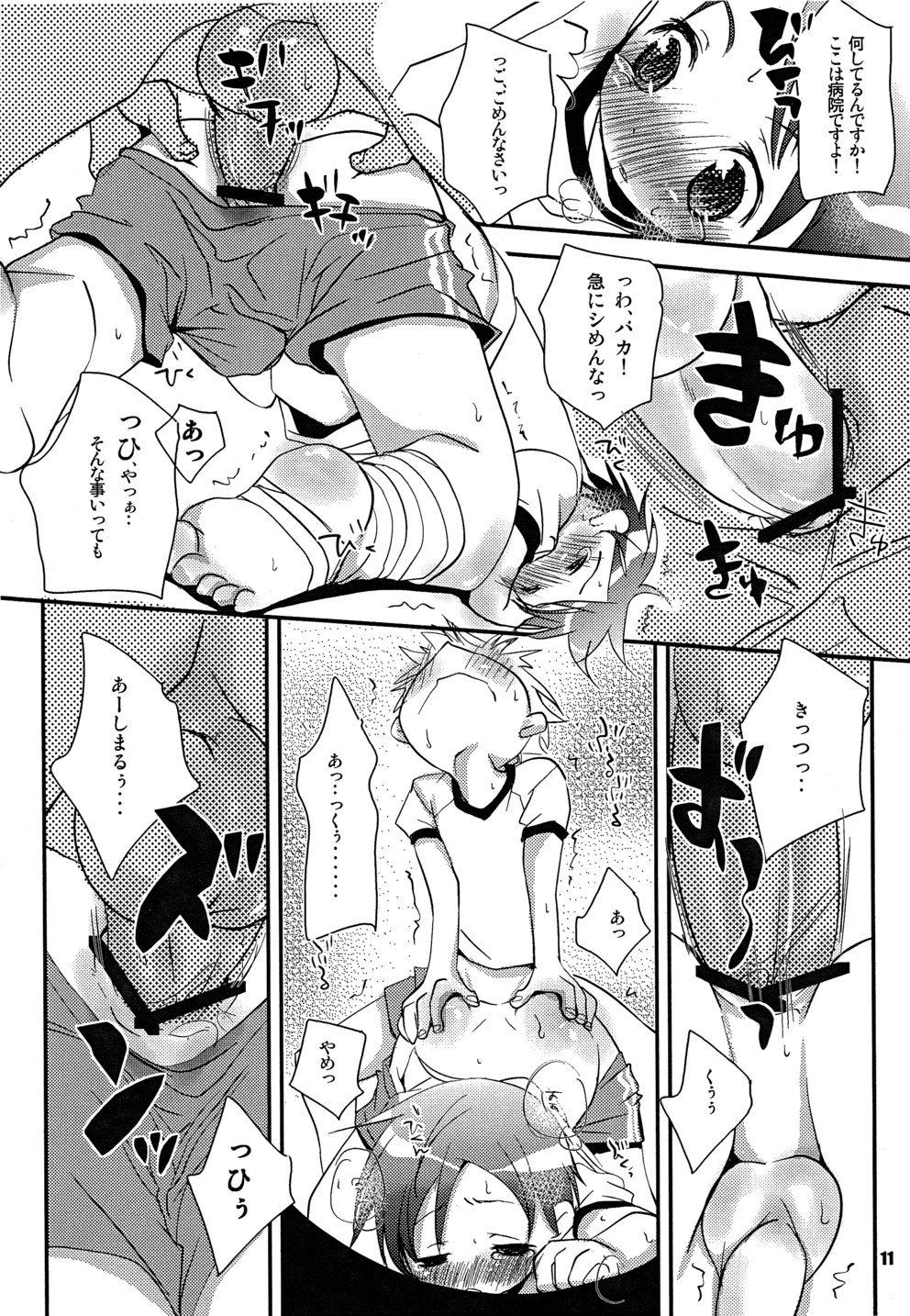 (C72) [Monogusa (Okada Kou)] T.P.O page 10 full