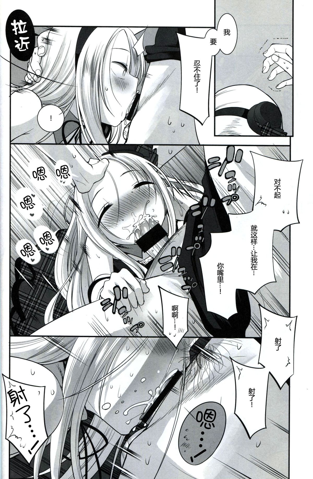 (C87) [Key Trash (Hikagi Tatsuhiko)] RINGBELL01 (side-B) [Chinese] [CE家族社] page 10 full