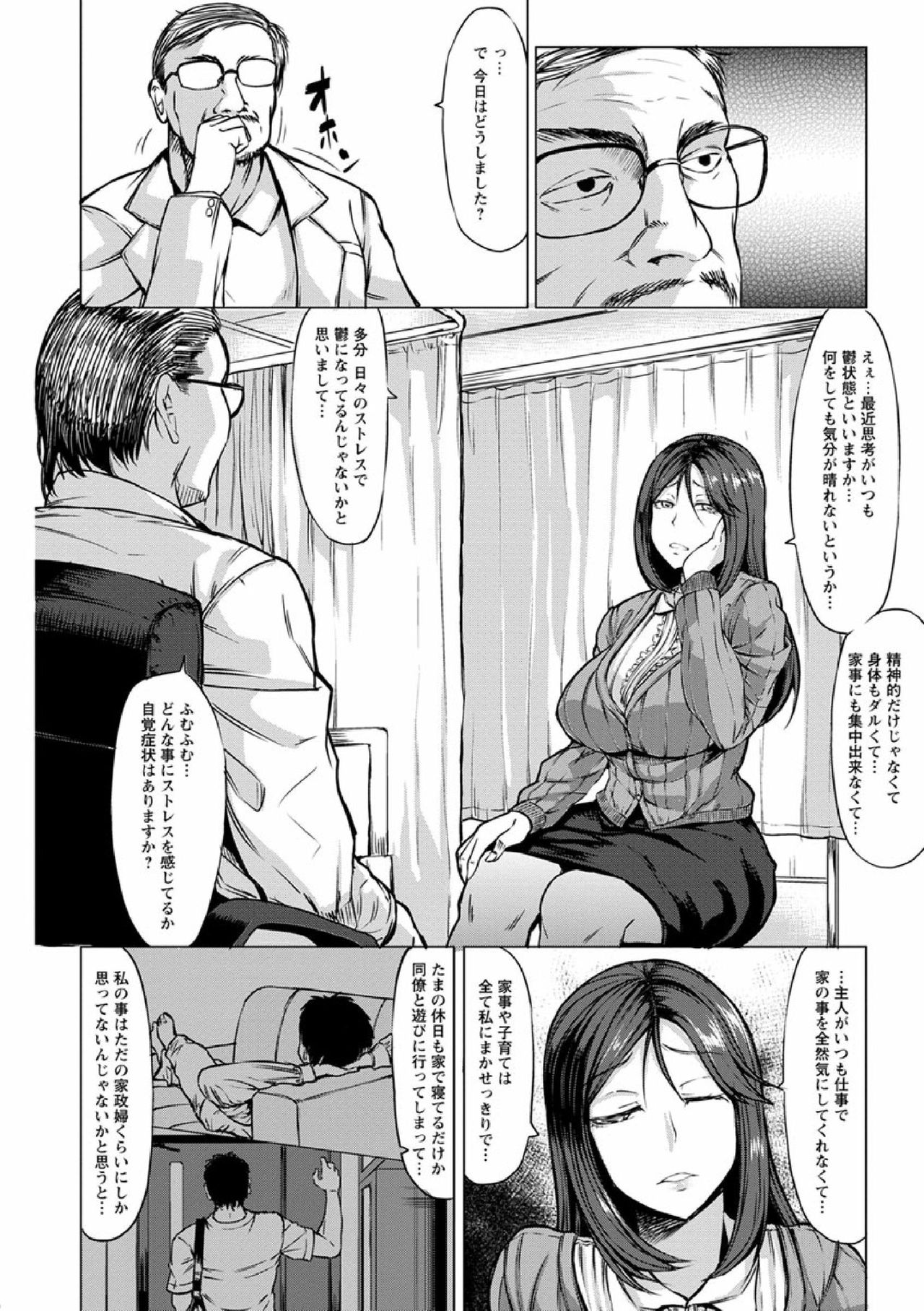 [kinntarou] Saimin Shinsatsu [Digital] page 6 full