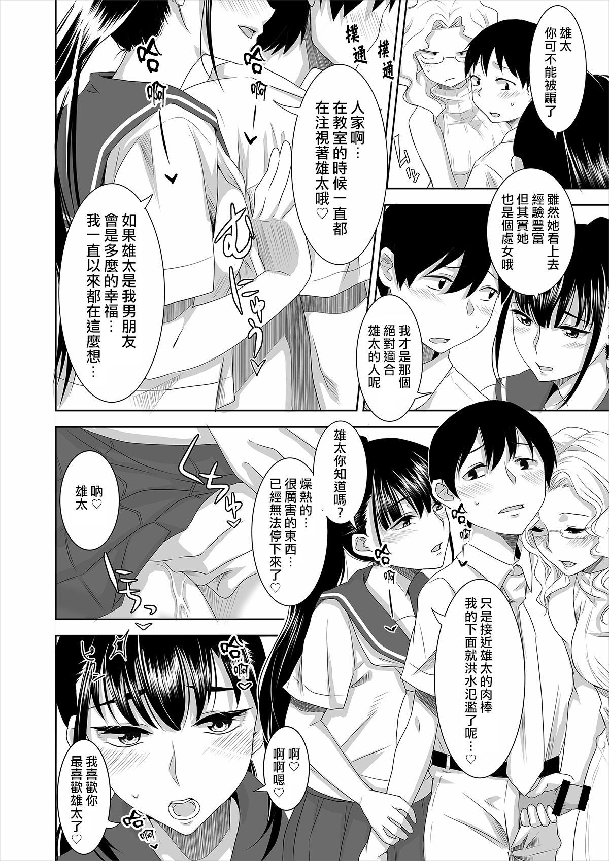 [Marialite] Youkoso! Asakuni Jinja e [Chinese] [熊崎玉子汉化组] page 6 full