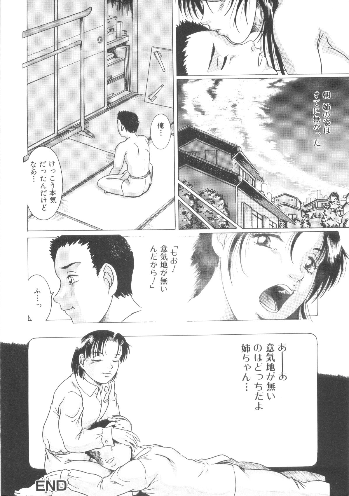 [Anthology] Sho-Taro & One-Sha Volume 01 page 162 full