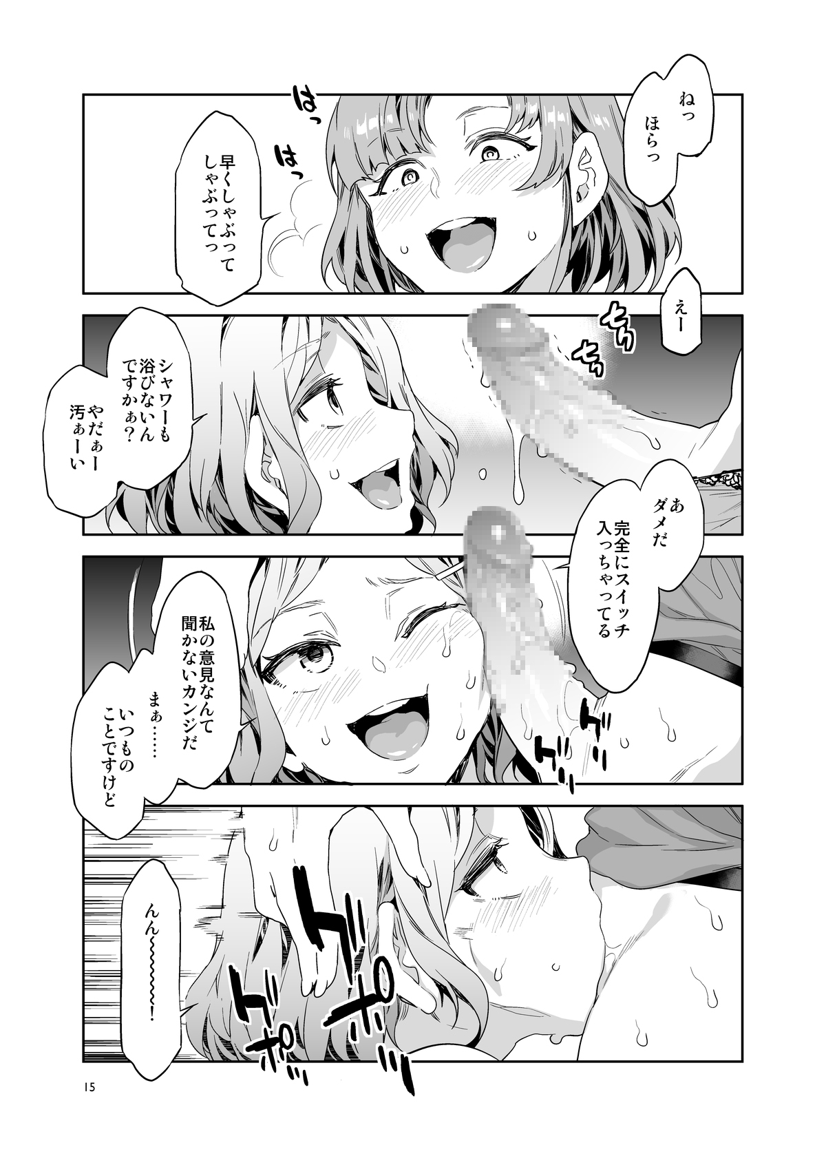 [Alice no Takarabako (Mizuryu Kei)] Futanari Shufu no Onaho [Digital] page 15 full