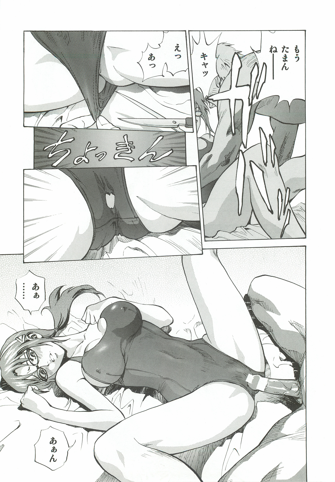 (C82) [Human High-Light Film (Shiosaba)] Asuka Mari Rei (Neon Genesis Evangelion) page 15 full