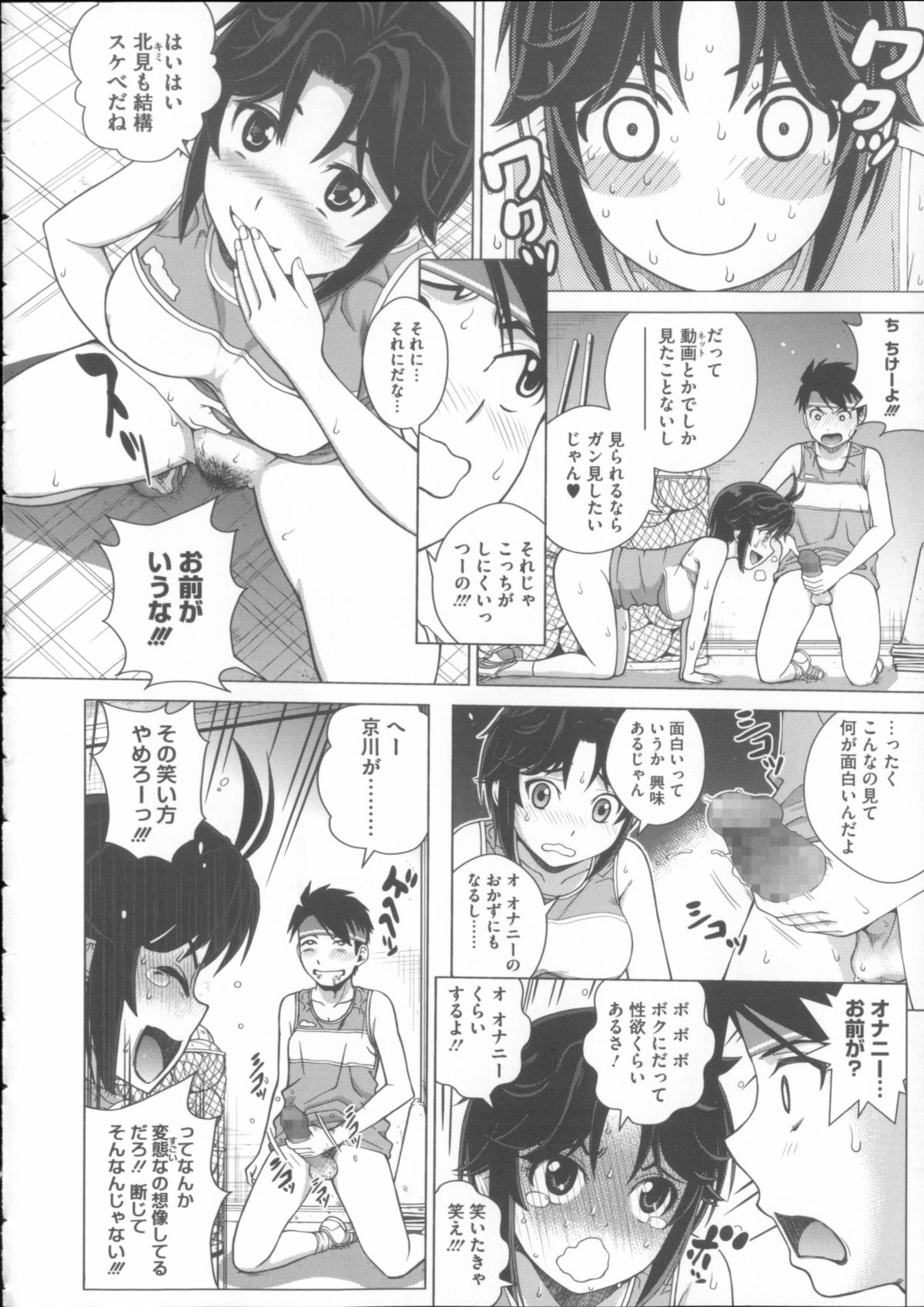 [Kitani Sai] Mejirizumu page 40 full