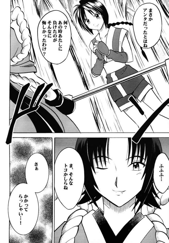 (C61) [Crimson (Carmine)] Tamamushiiro no Tenshi page 19 full