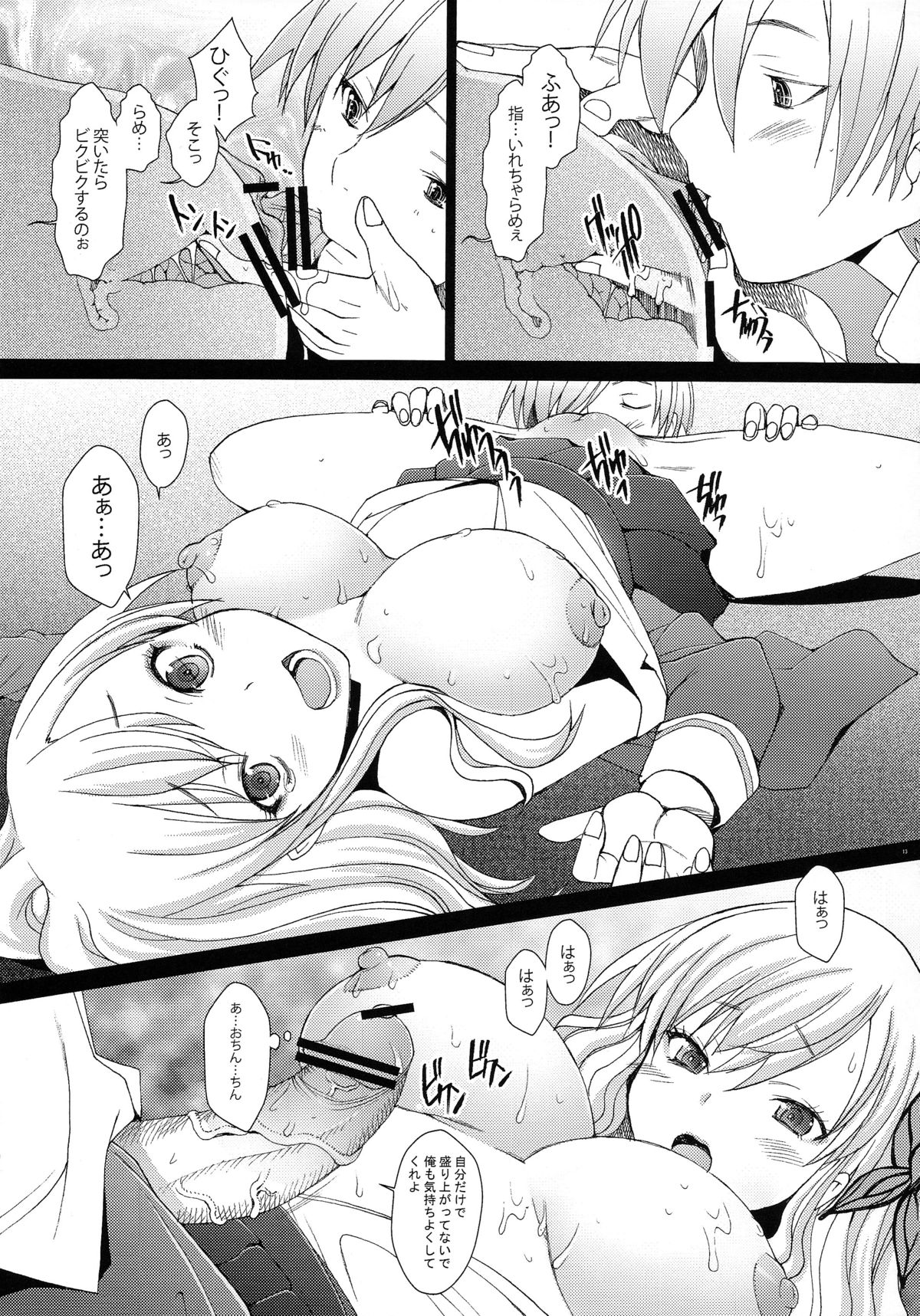 (C81) [Kohakutei (Sakai Hamachi)] Boku wa Jiseishin ga Tarinai (Boku wa Tomodachi ga Sukunai) page 13 full