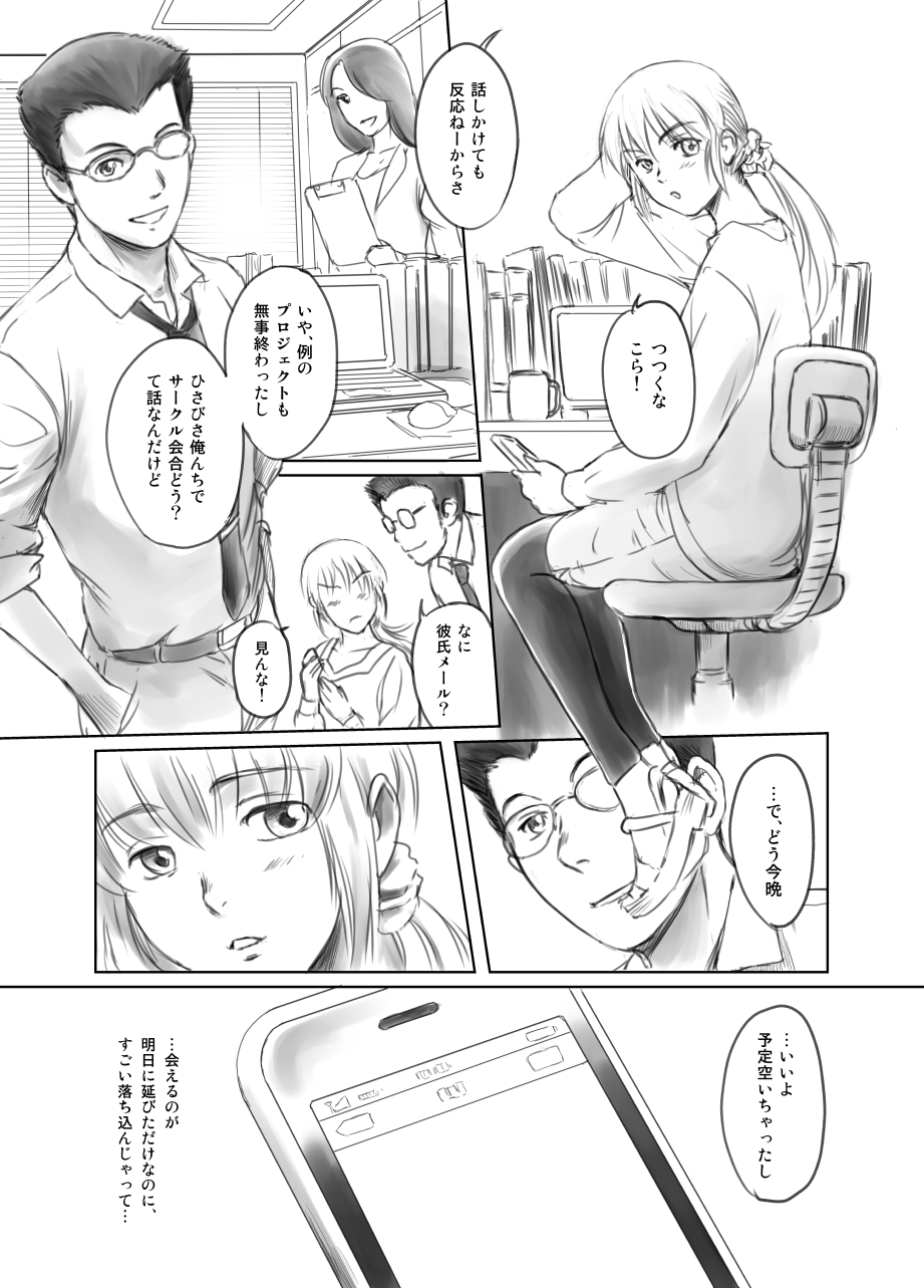 [MASHIRA-DOU (Mashiraga Aki)] FORK IN THE ROAD + Omake [Digital] page 8 full