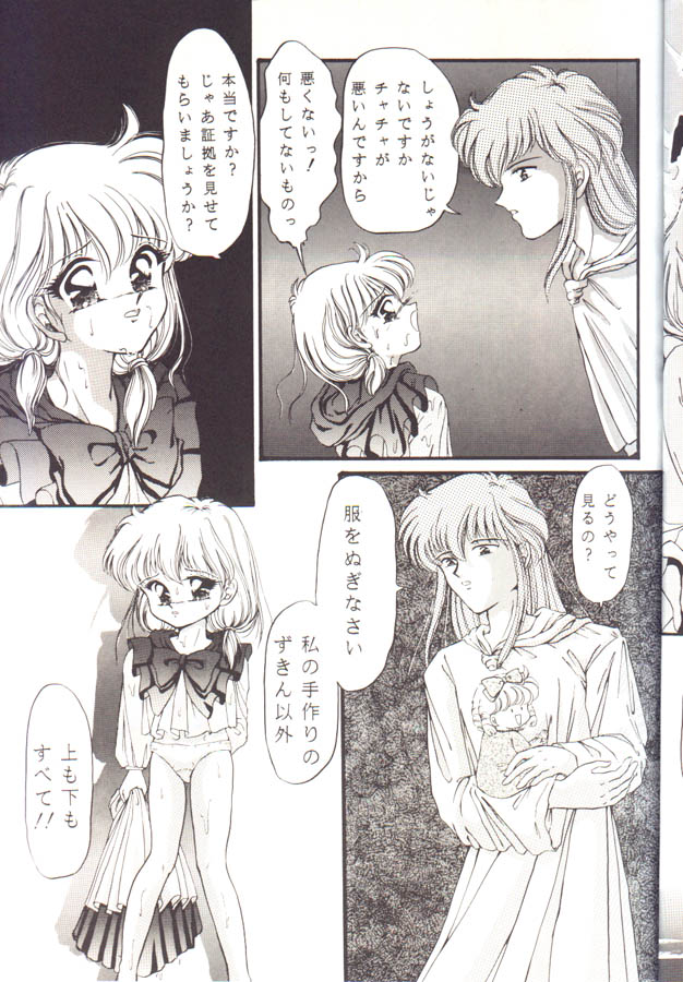 (C46) [Trap (Urano Mami)] Cha Cha Cha No Cha 2 (Akazukin Cha Cha) page 22 full