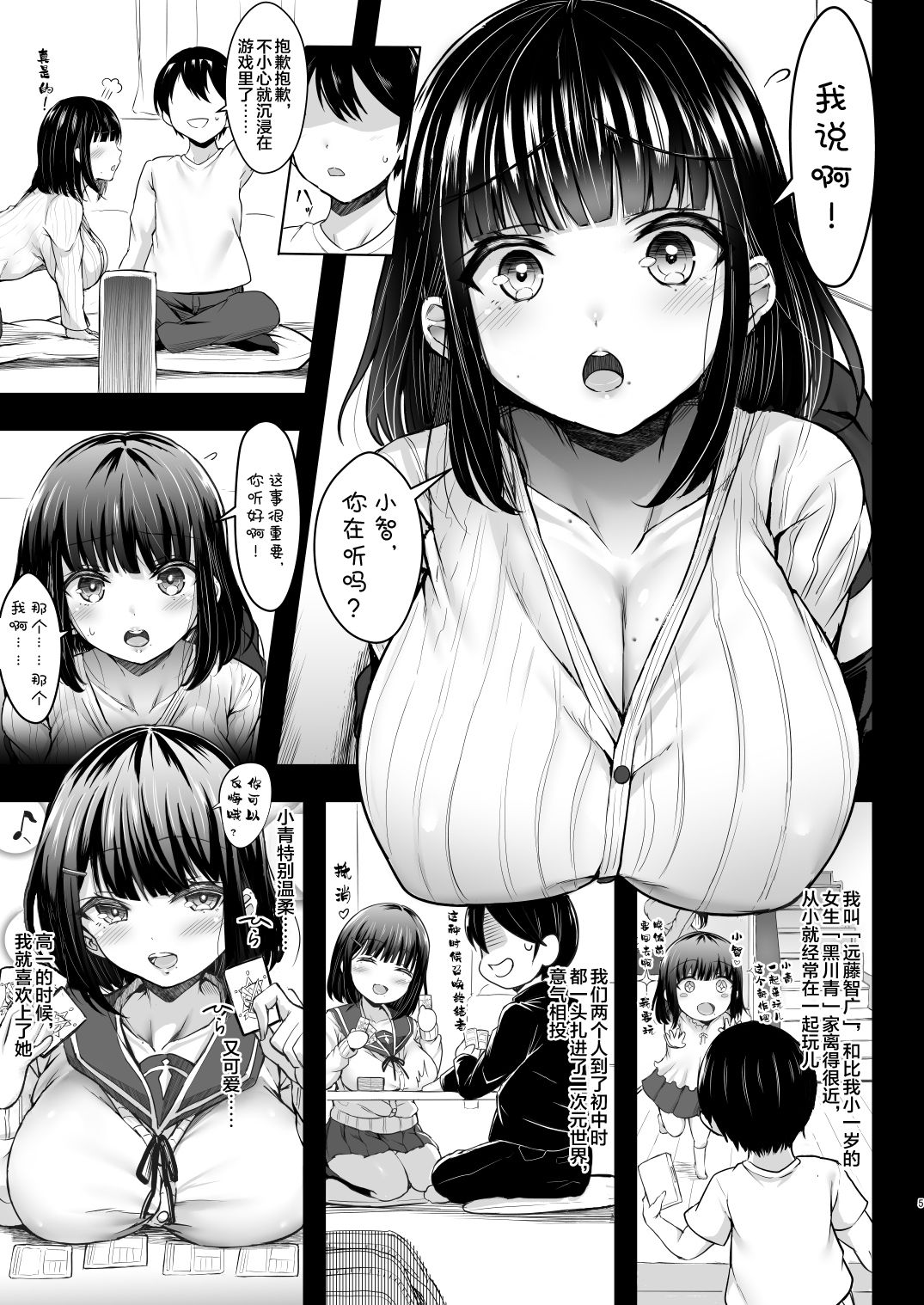 [X∞MODEL (Nishiki Ai)] Karisome no Kanojo [Chinese] [新桥月白日语社] [Digital] page 4 full