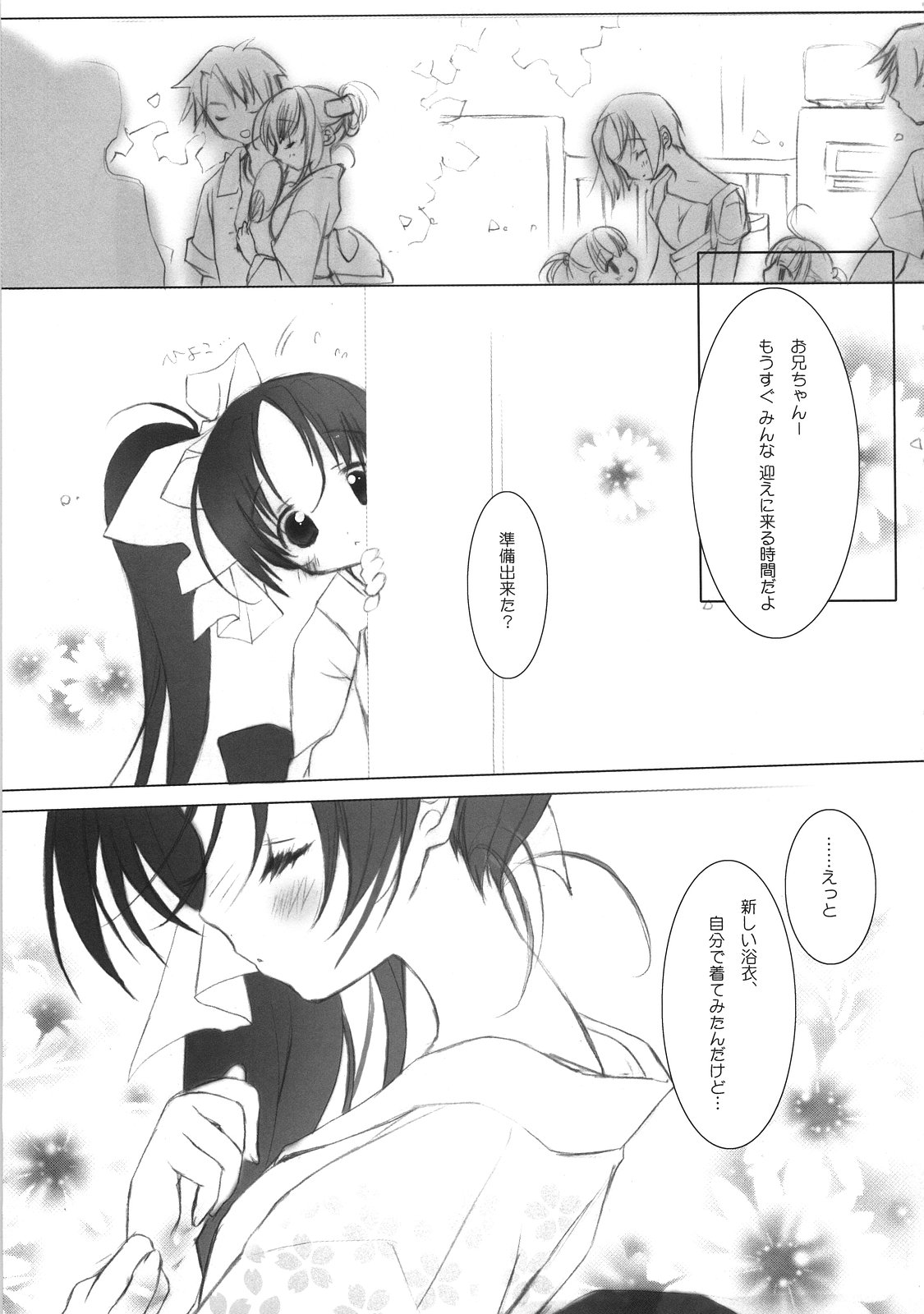 (C73)[Kotorikan (Mokamoka)] Noemi 7 (With You ~Mitsumete Itai~) page 8 full