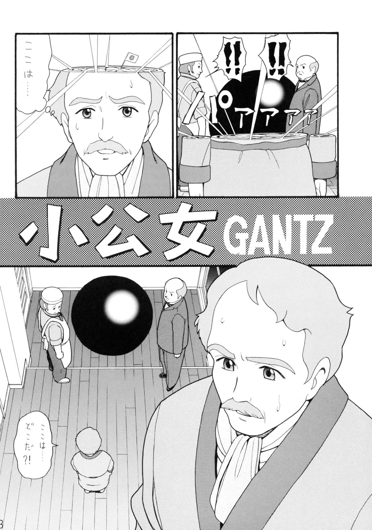 (C71) [adel-heid (Hatch, Zukiki)] Hatch & Zukki no Sekai Meisaku Gekijou 5 (The Swiss Family Robinson: Flone of the Mysterious Island, Princess Sarah) page 3 full