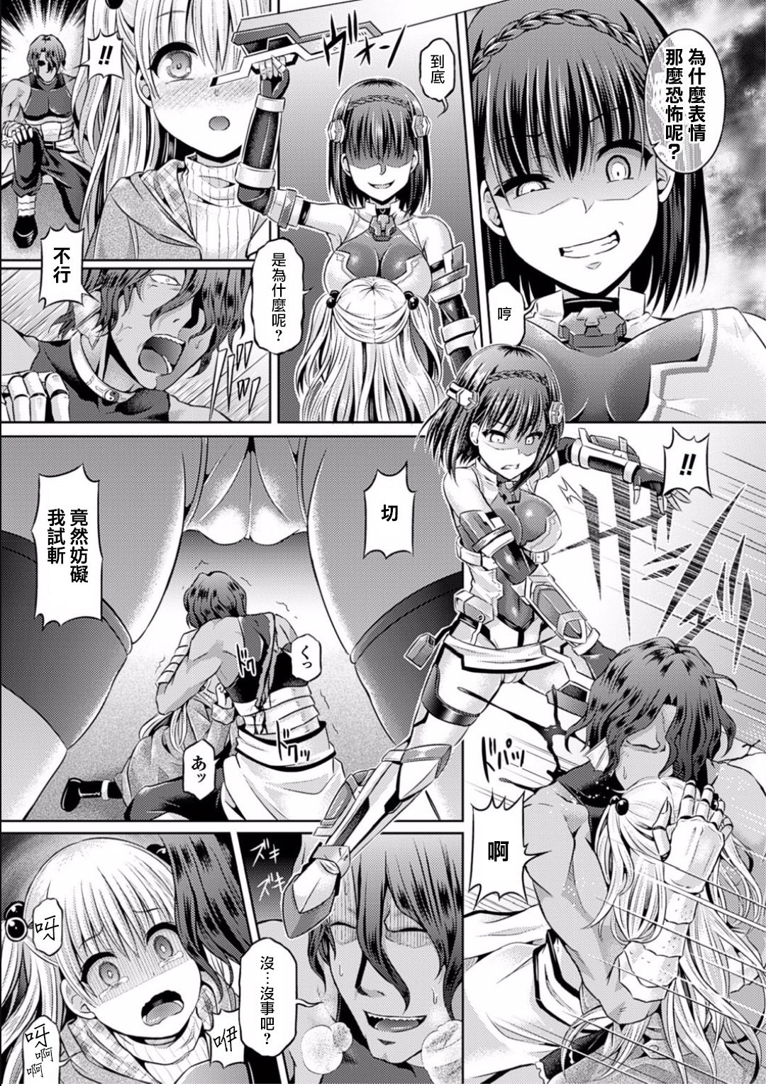 [Taniguchi-san] Sono Shiroki Utsuwa ni Odei o Sosogu (Comic Unreal 2017-02 Vol. 65) [Chinese] [兔司姬漢化組] [Digital] page 6 full