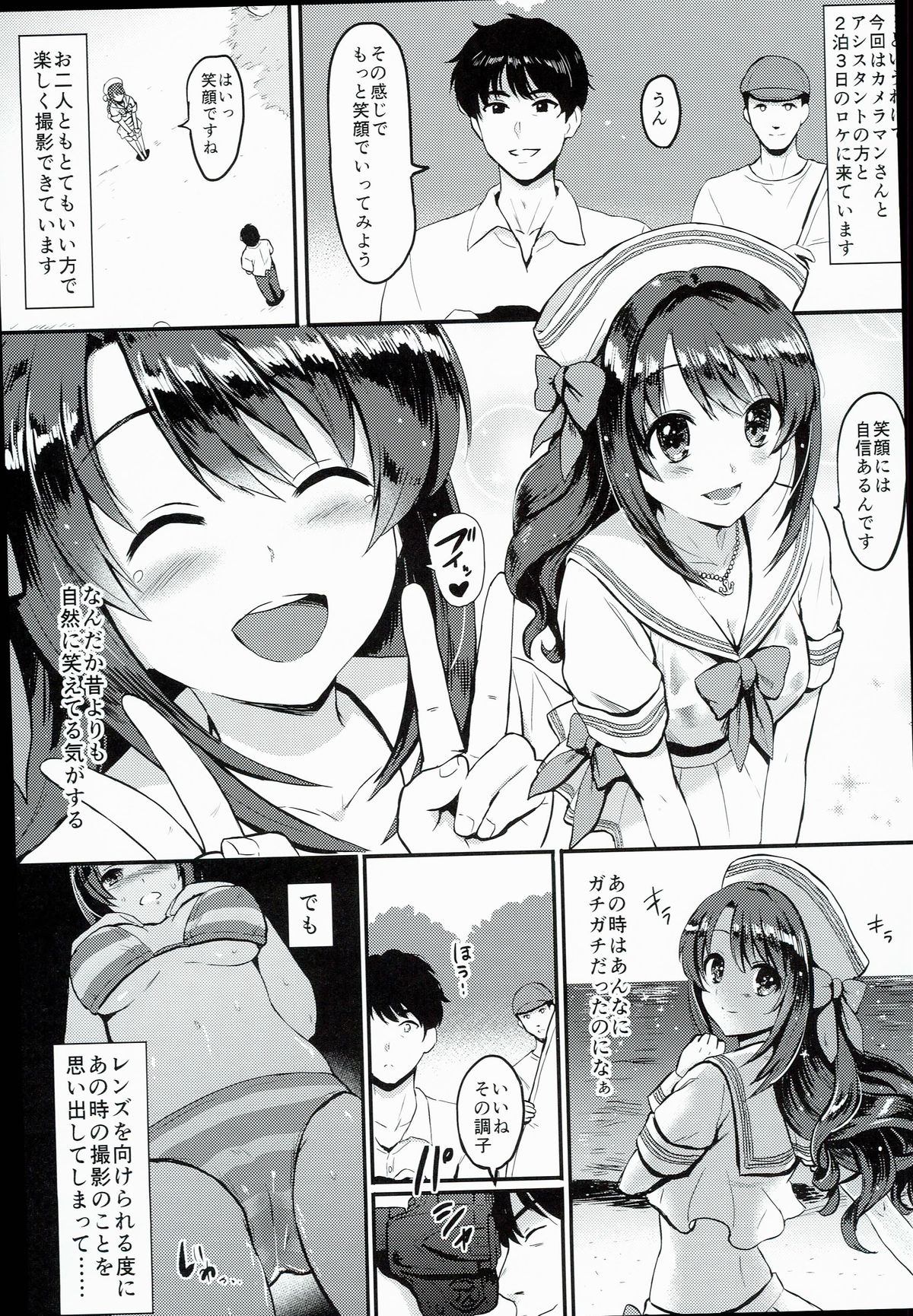 (C89) [FortuneQuest (Reco)] Shimamura Uzuki, Ganbarimasu! Hajiketa Summer Hen (THE IDOLM@STER CINDERELLA GIRLS) page 5 full