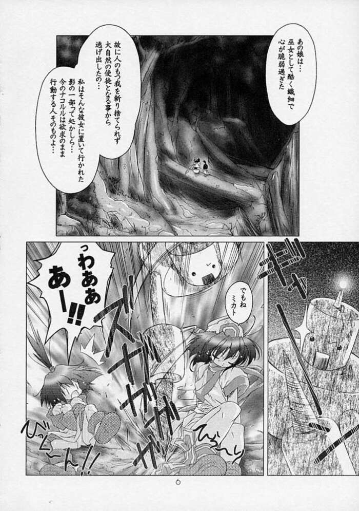 楼雪紗 page 5 full