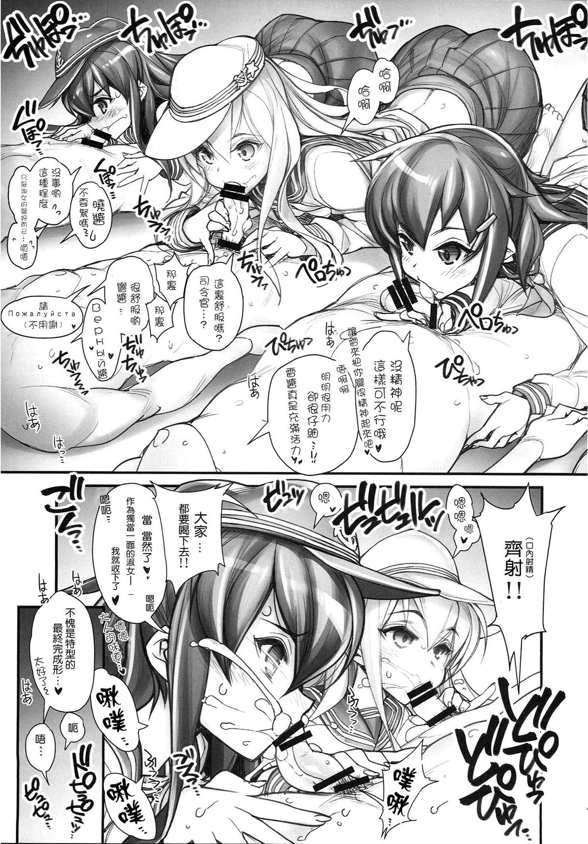 (CT25) [Kashiwa-ya (Hiyo Hiyo)] KanColle -SEX FLEET COLLECTION- Kan-musu Catalog (Kantai Collection -KanColle-) [Chinese] [CE家族社] page 17 full