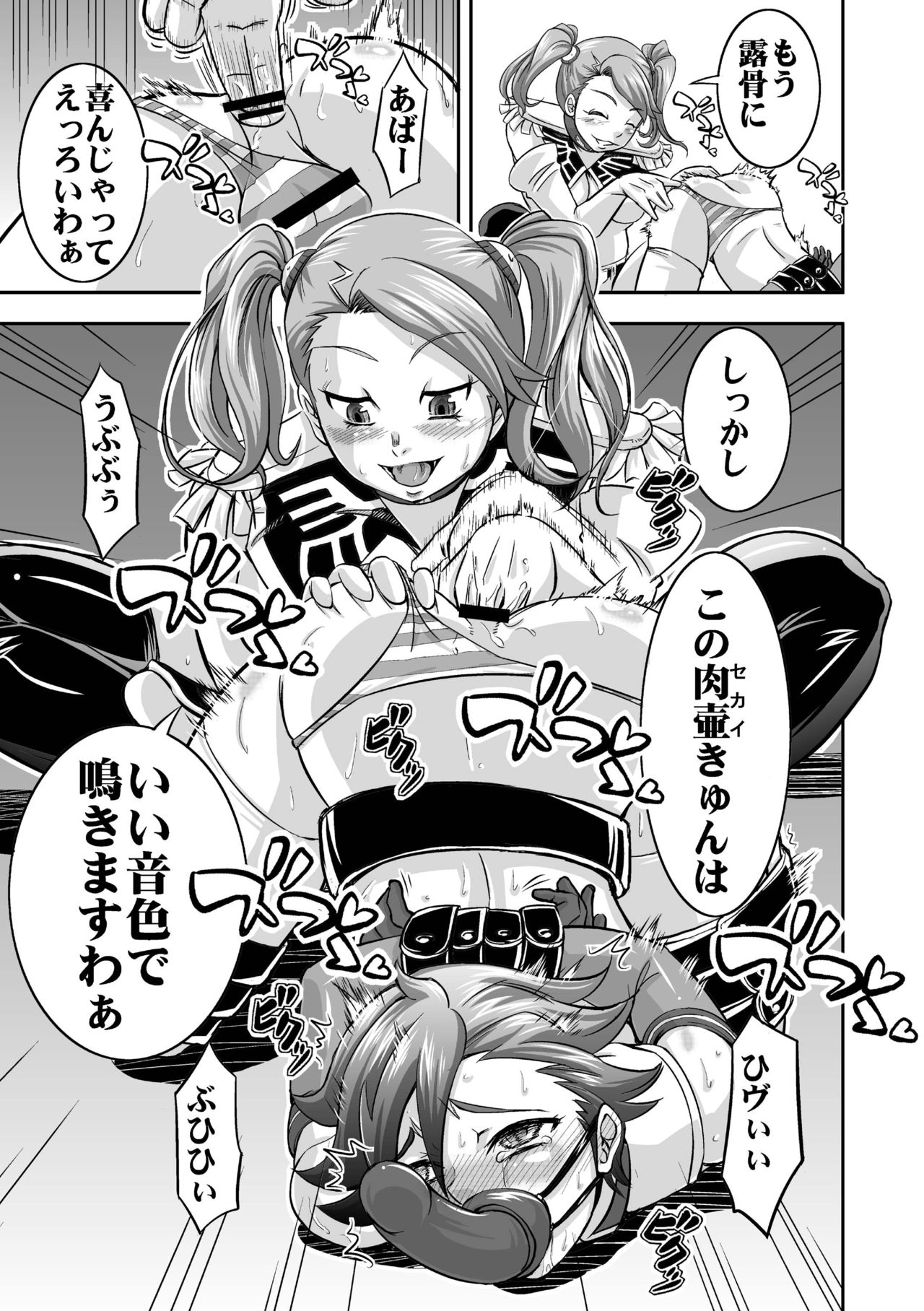 [Nisepakudo (Nisepakuman-san)] Plamo-kyou Chijo 3 -Futomashi- (Gundam Build Fighters Try) [Digital] page 13 full