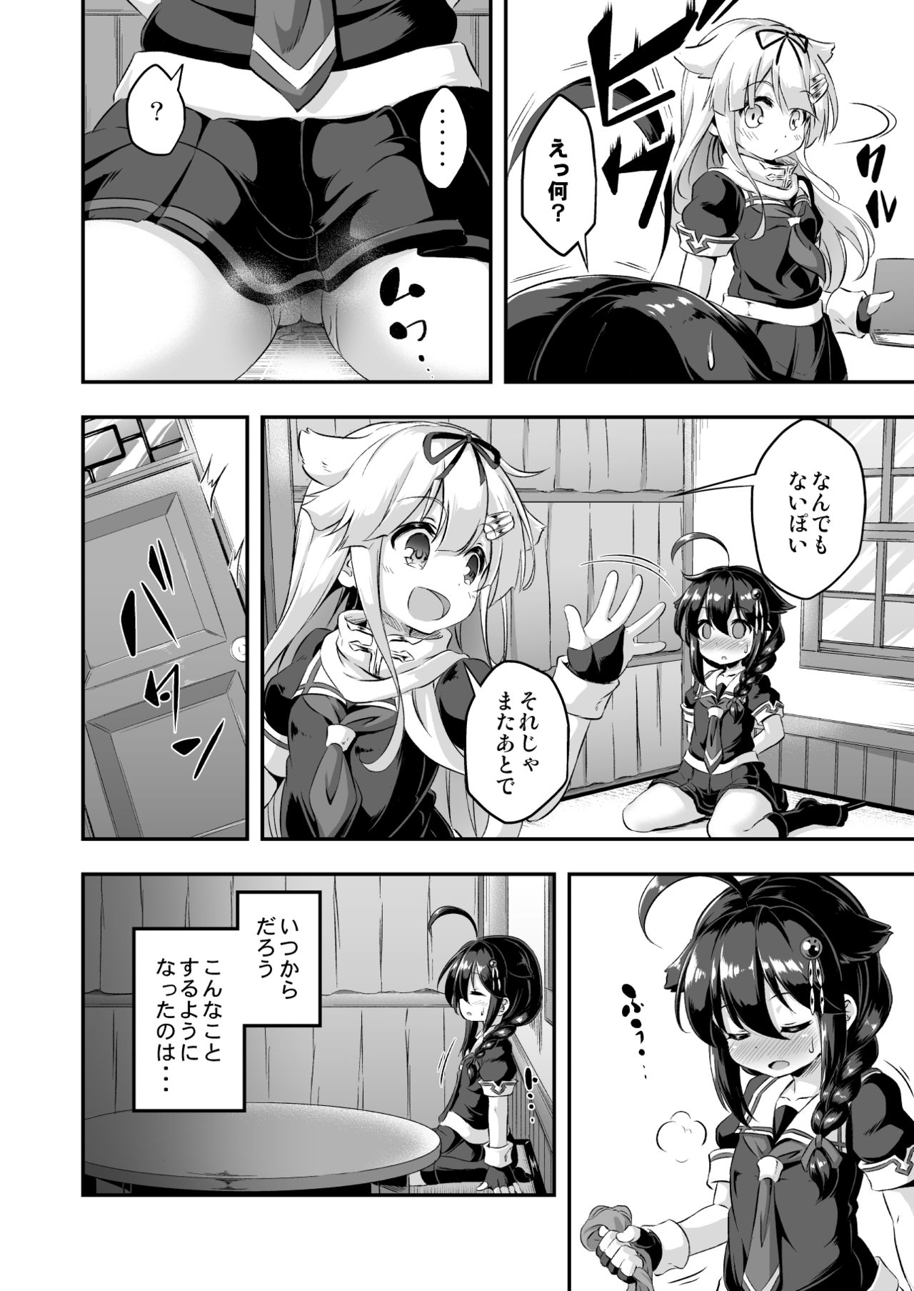 [Achromic (Musouduki)] Loli & Futa Vol. 7 (Kantai Collection -KanColle-) [Digital] page 5 full