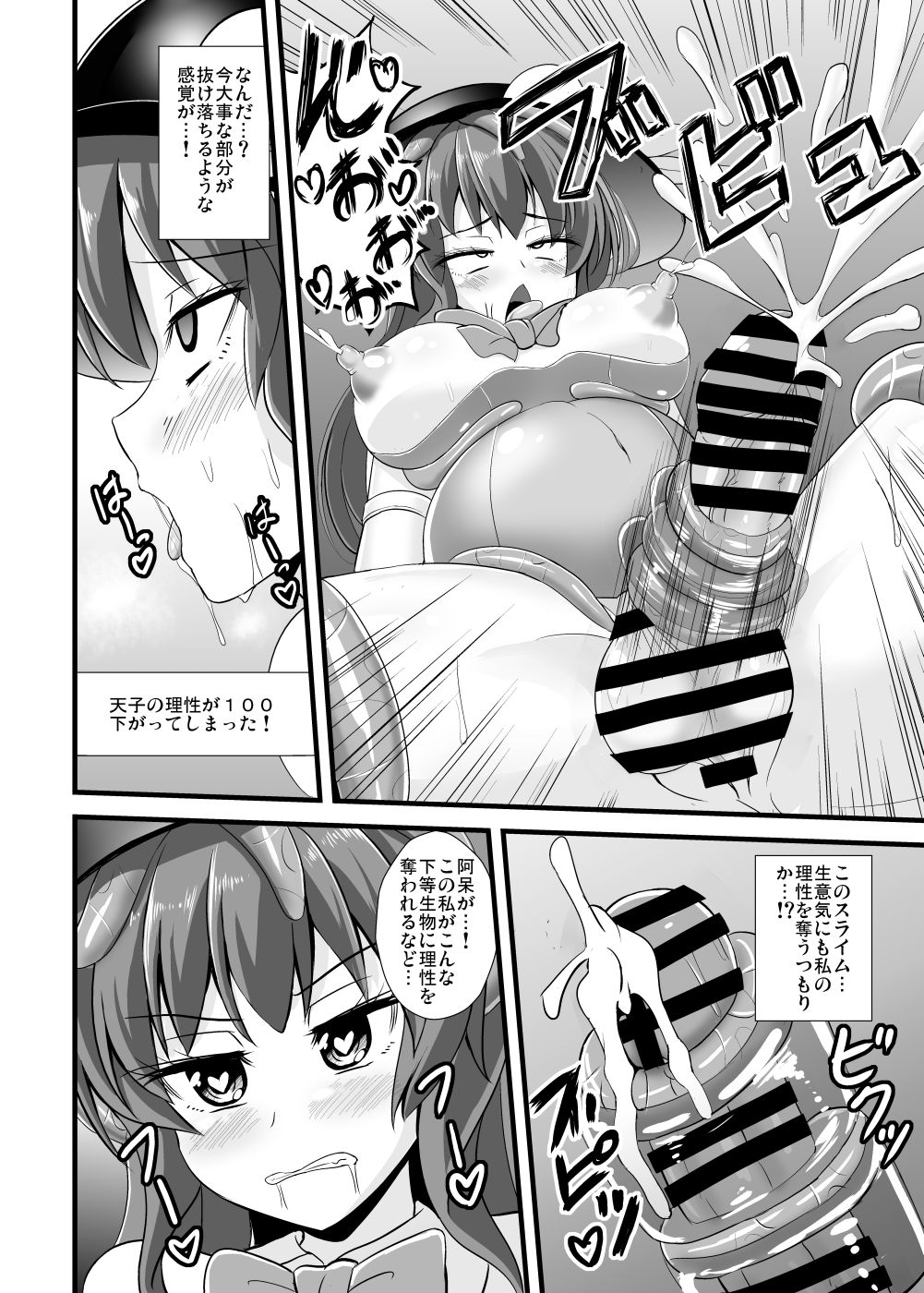 [Sukiyaki Club (Kouji)] Tenshi-chan Ero Trap Dungeon e Iku (Touhou Project) [Digital] page 19 full