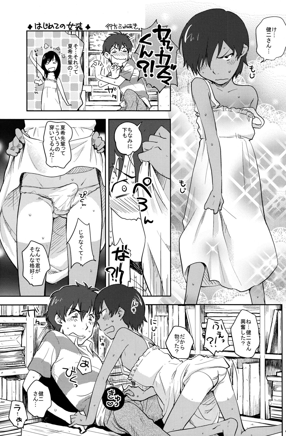 (C77) [Rorororomo] Kazuma Iro Zukan (Summer Wars) page 32 full
