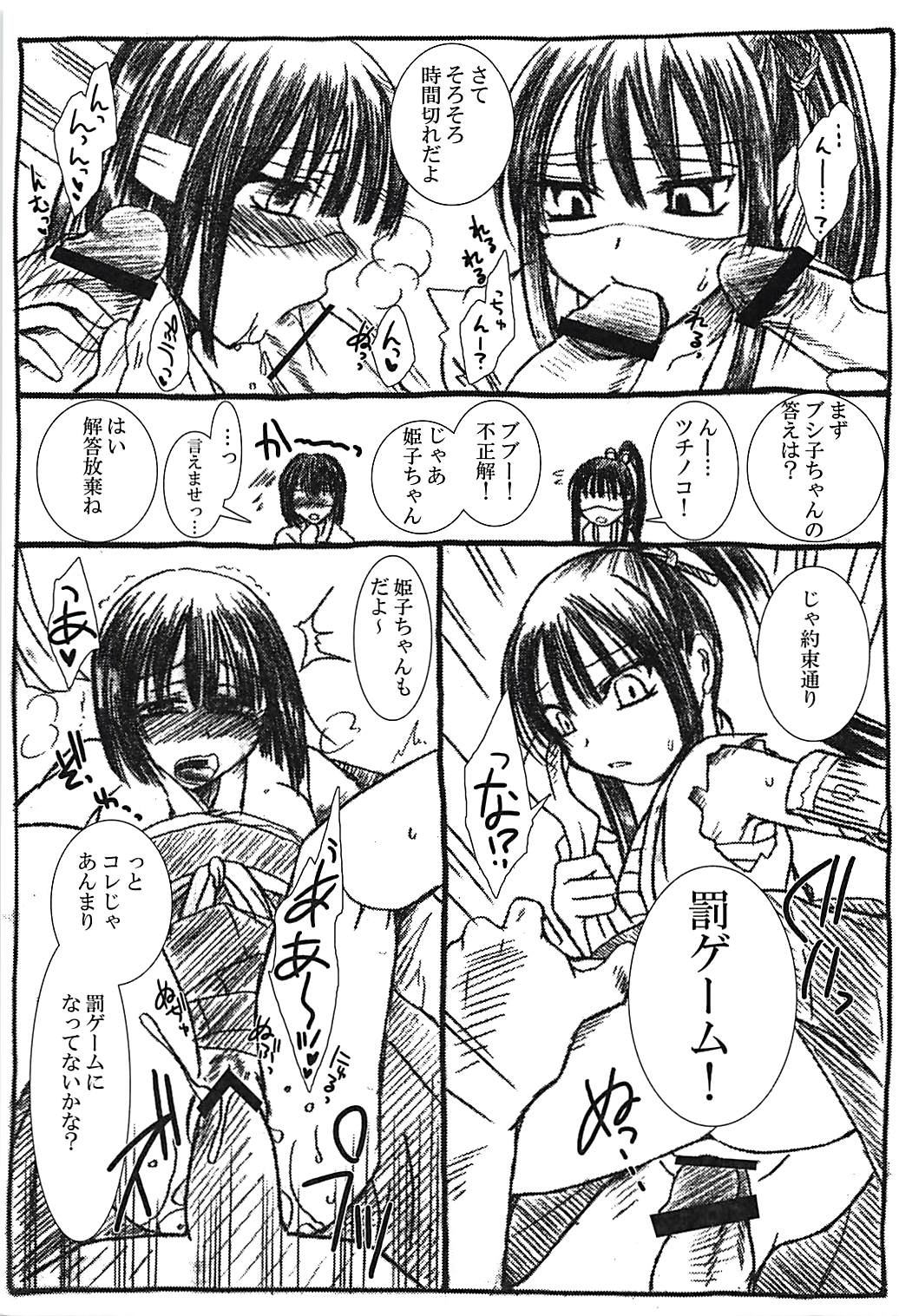 (C94) [Kurohinabako (Kuro Hiyoko)] Shikoshiko Bushiko (Sekaiju no Meikyuu) page 16 full