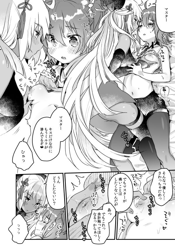 [Tenkirin (Kanroame)] Ima kara Okita Alter to XXX Shimasu (Fate/Grand Order) [Digital] page 6 full